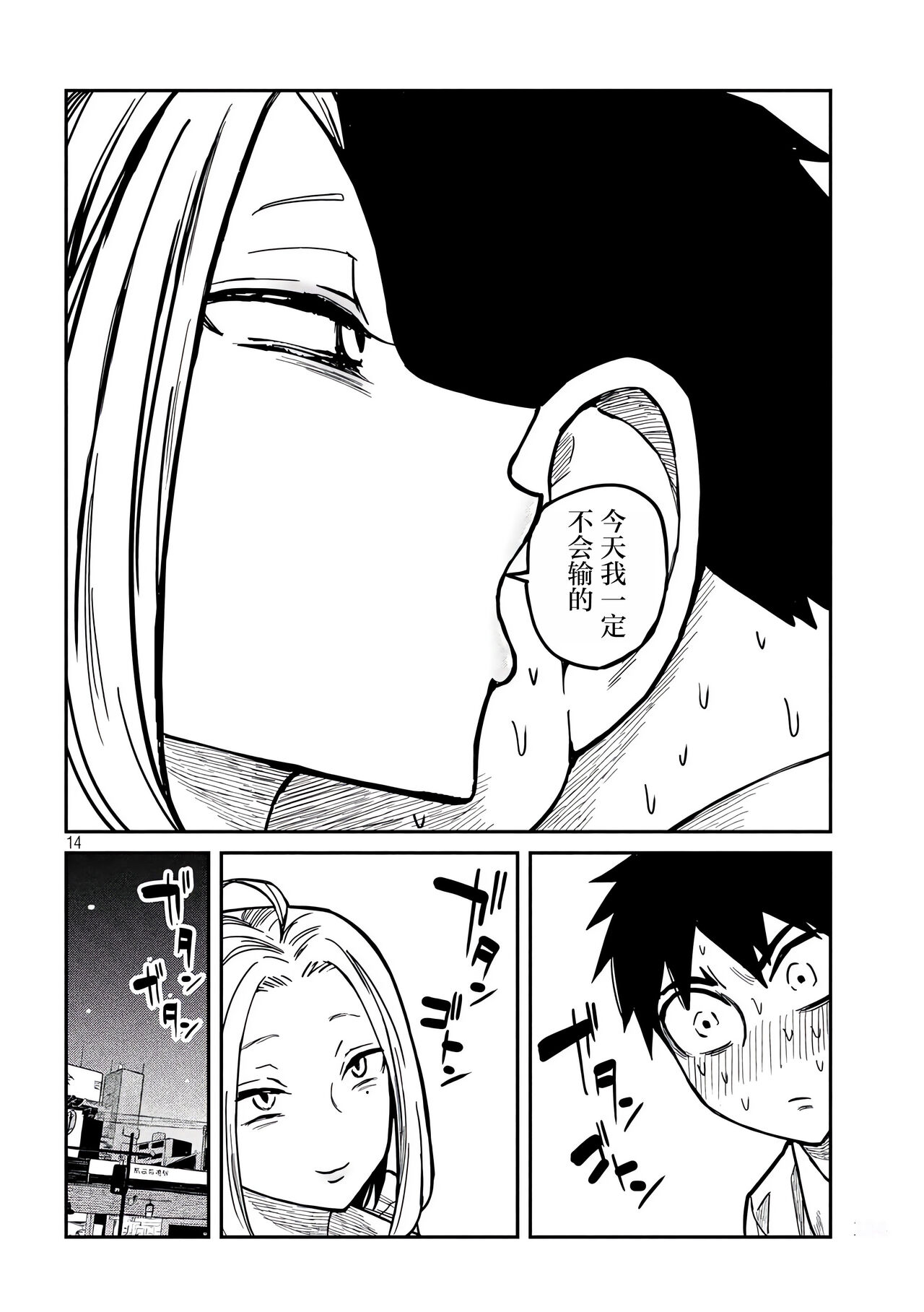だれでも抱けるキミが好き | 喜欢来者不拒的你 - Page 230
