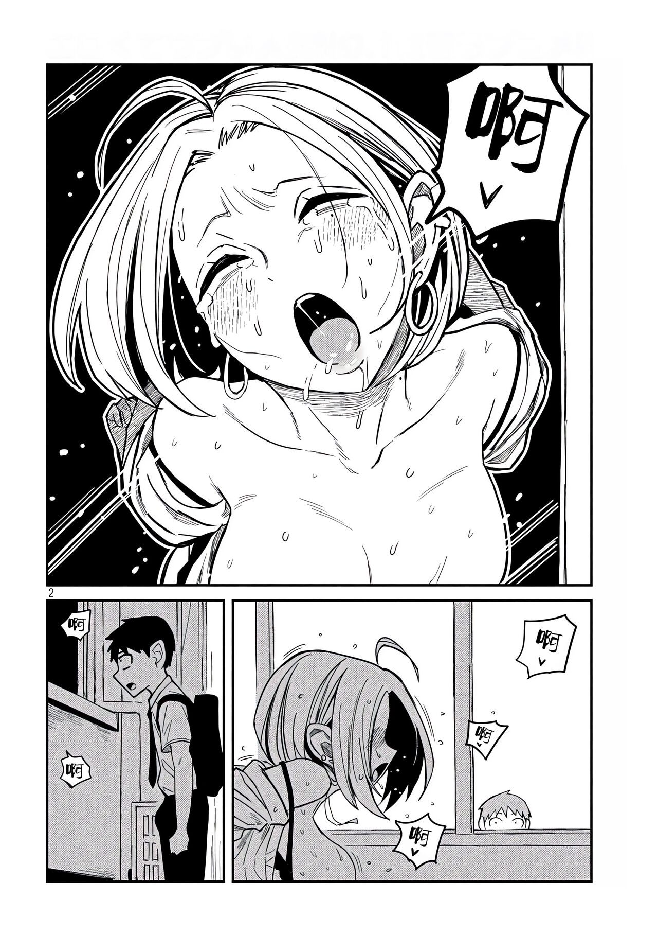 だれでも抱けるキミが好き | 喜欢来者不拒的你 - Page 282