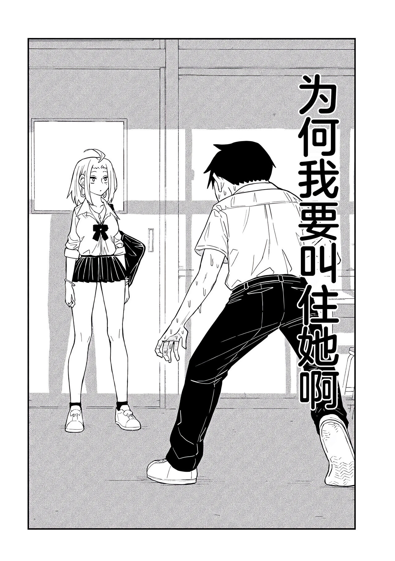 だれでも抱けるキミが好き | 喜欢来者不拒的你 - Page 44