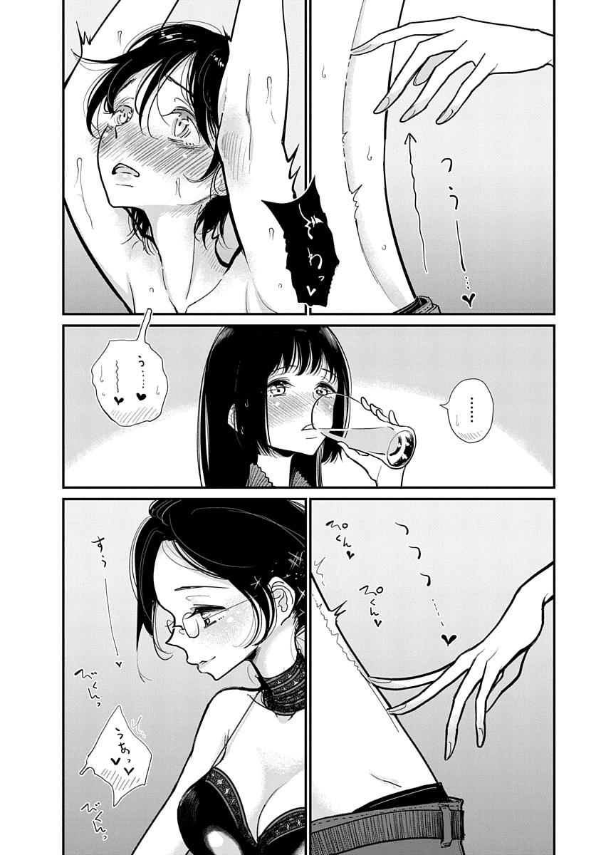在你嬌聲求我之前 - Page 87