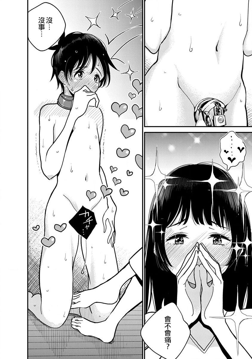 在你嬌聲求我之前 - Page 173