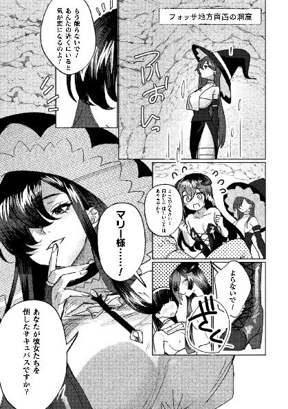 二次元コミックマガジン サキュバス百合えっちVol.3 - Page 27
