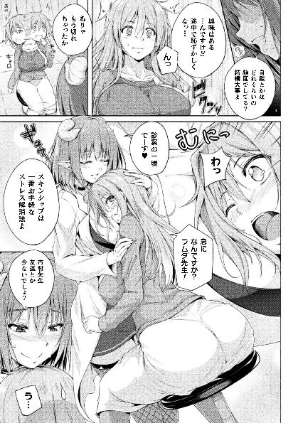二次元コミックマガジン サキュバス百合えっちVol.3 - Page 49
