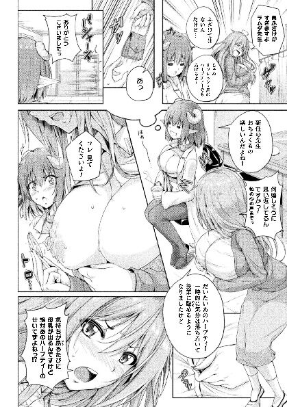 二次元コミックマガジン サキュバス百合えっちVol.3 - Page 54