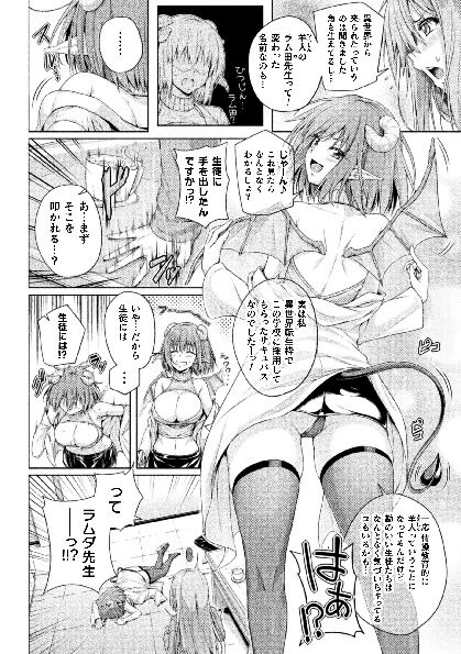 二次元コミックマガジン サキュバス百合えっちVol.3 - Page 56