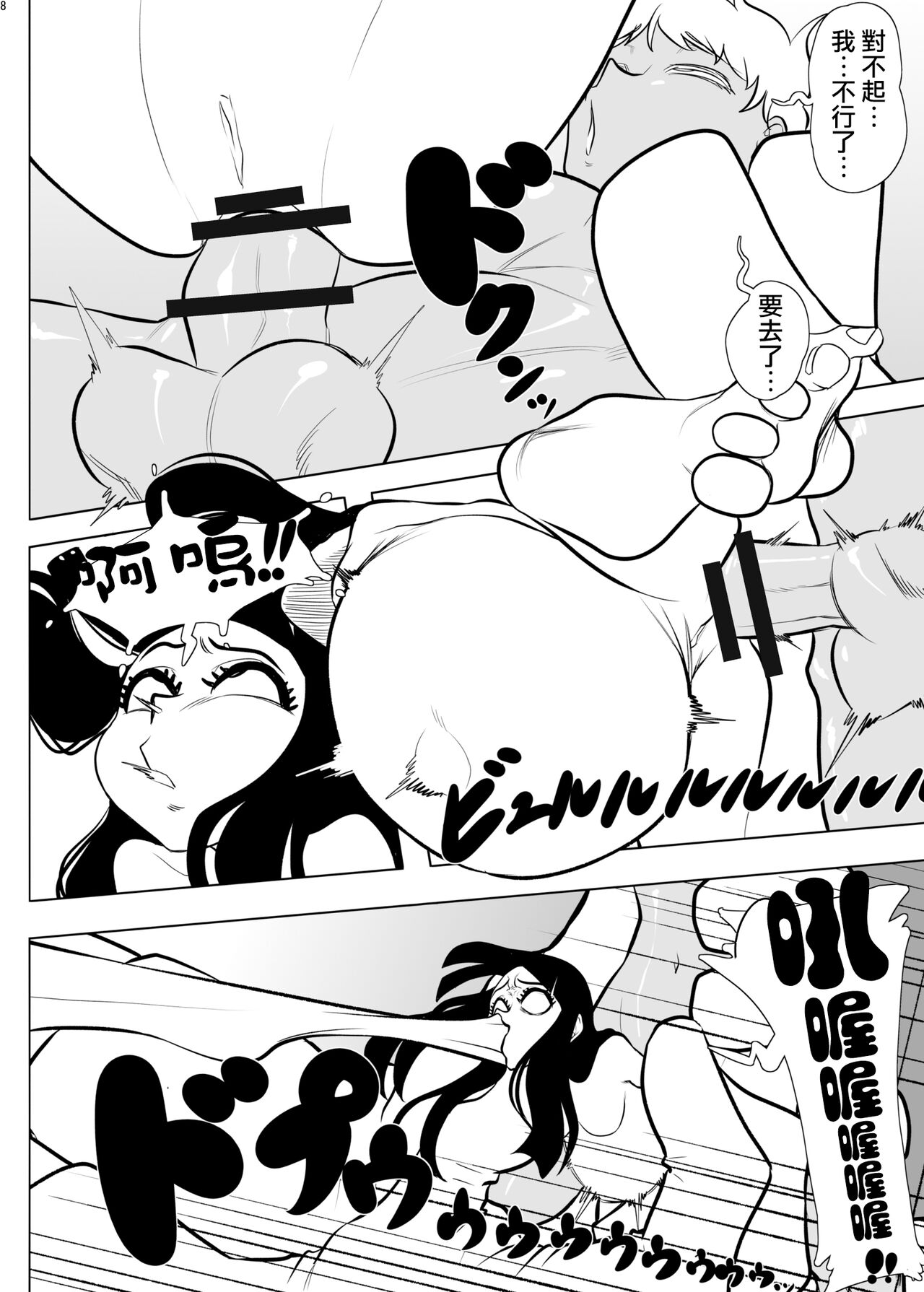 Preview page 8