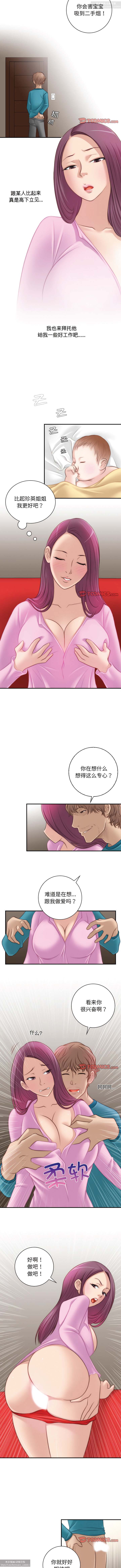 韩漫：手工飾品工廠 1-16 - Page 67