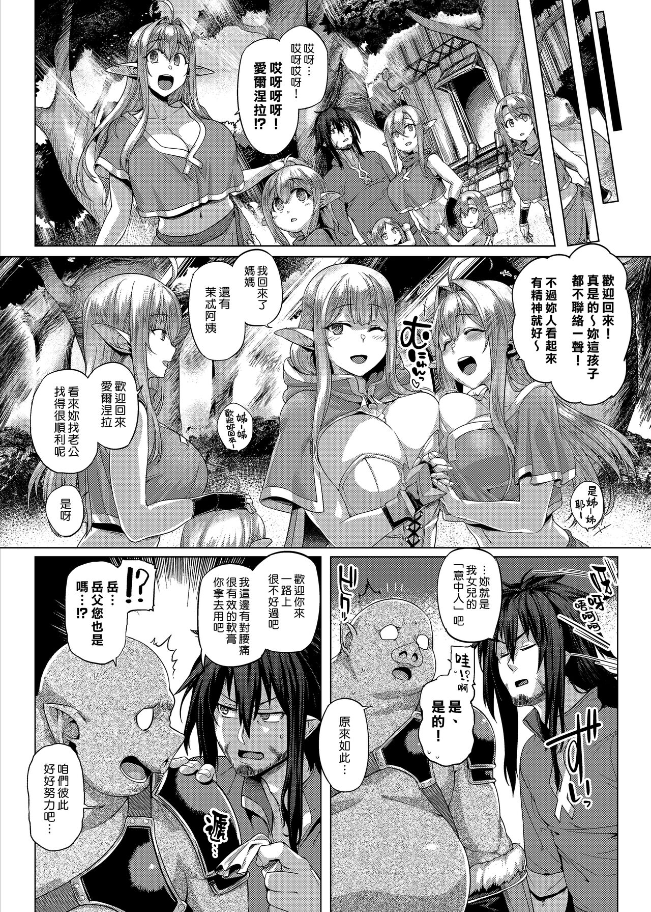 Control Collection - Page 58