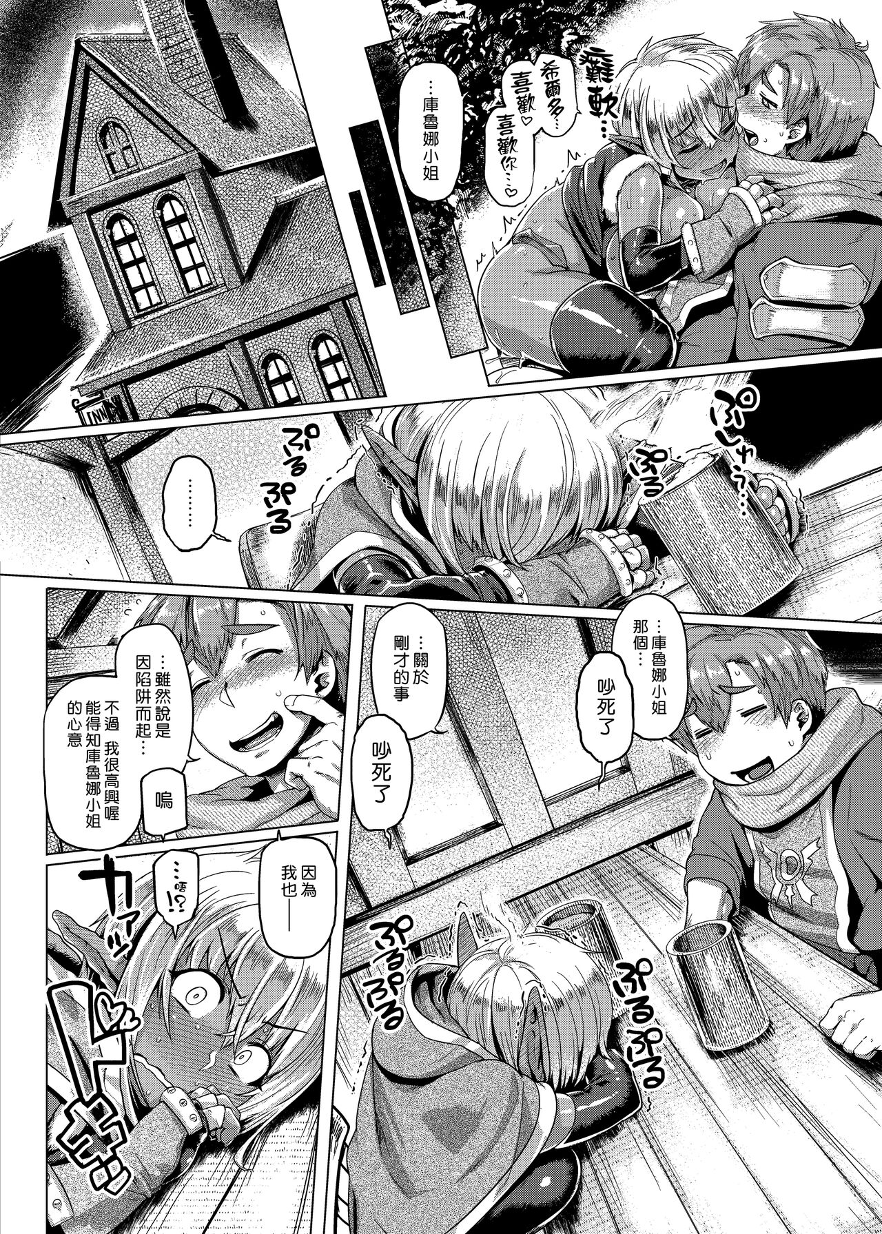 Control Collection - Page 73