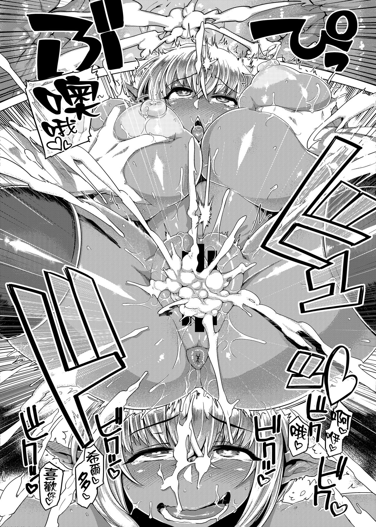 Control Collection - Page 81