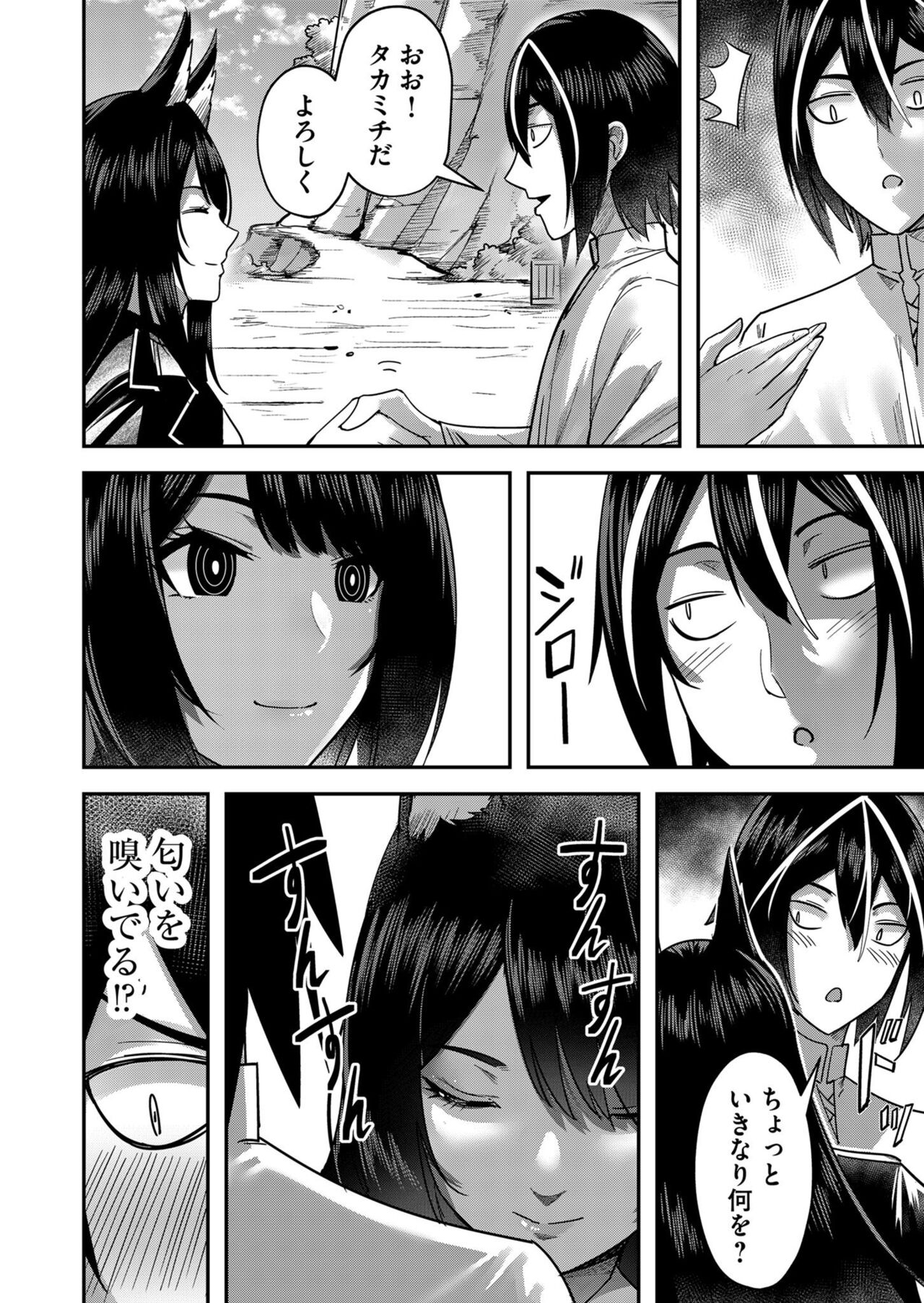 Kichiku Eiyuu Vol.02 - Page 100