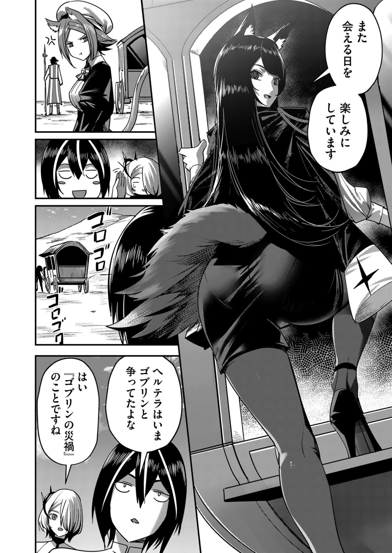 Kichiku Eiyuu Vol.02 - Page 104