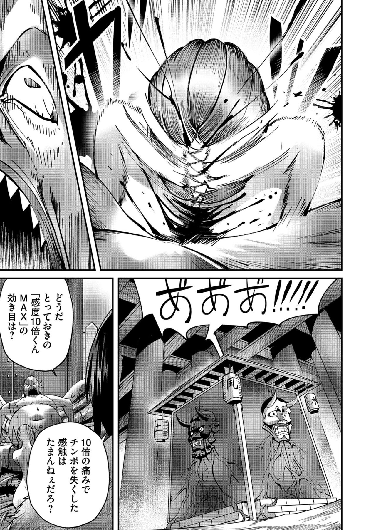 Kichiku Eiyuu Vol.02 - Page 61