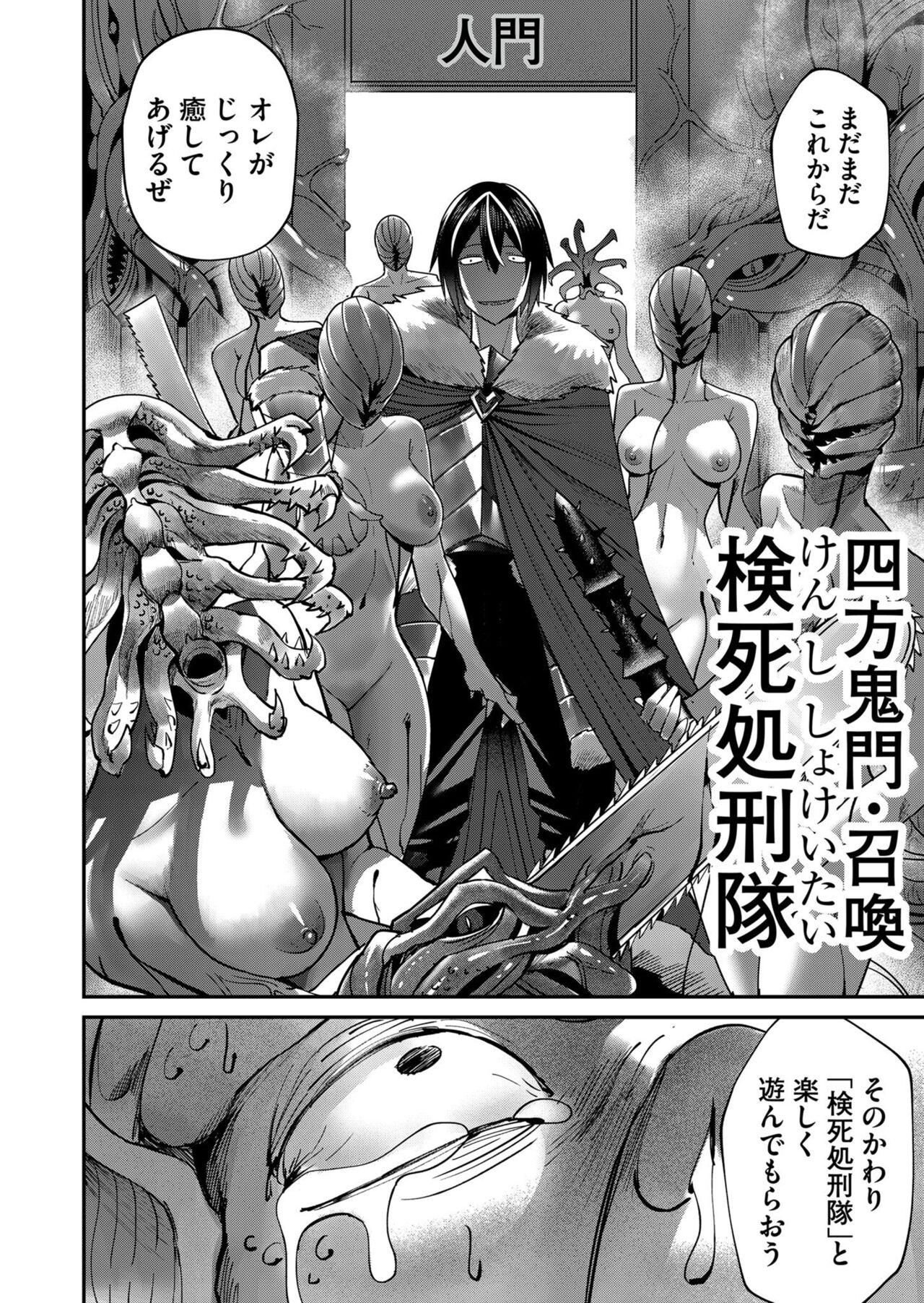 Kichiku Eiyuu Vol.02 - Page 62