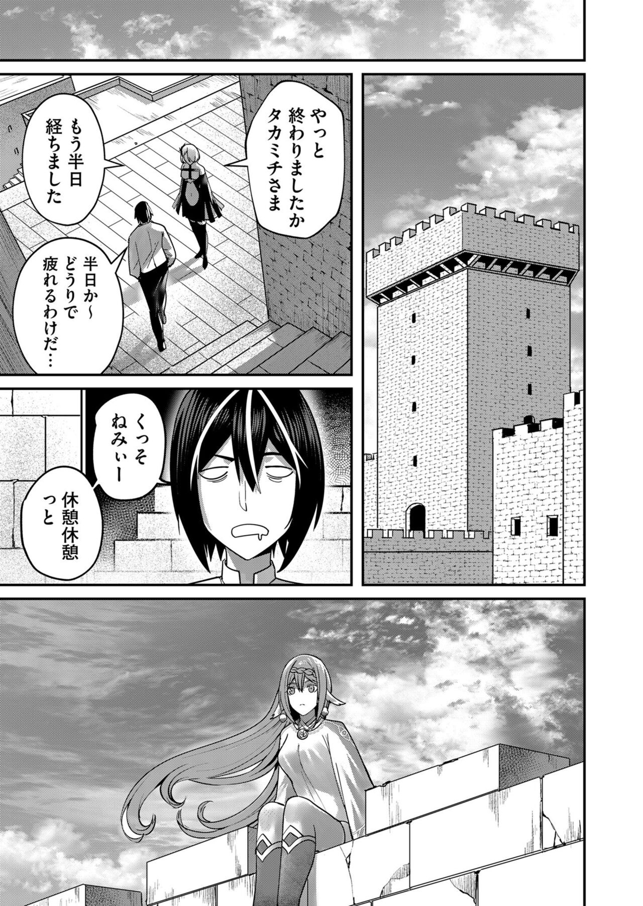 Kichiku Eiyuu Vol.02 - Page 63