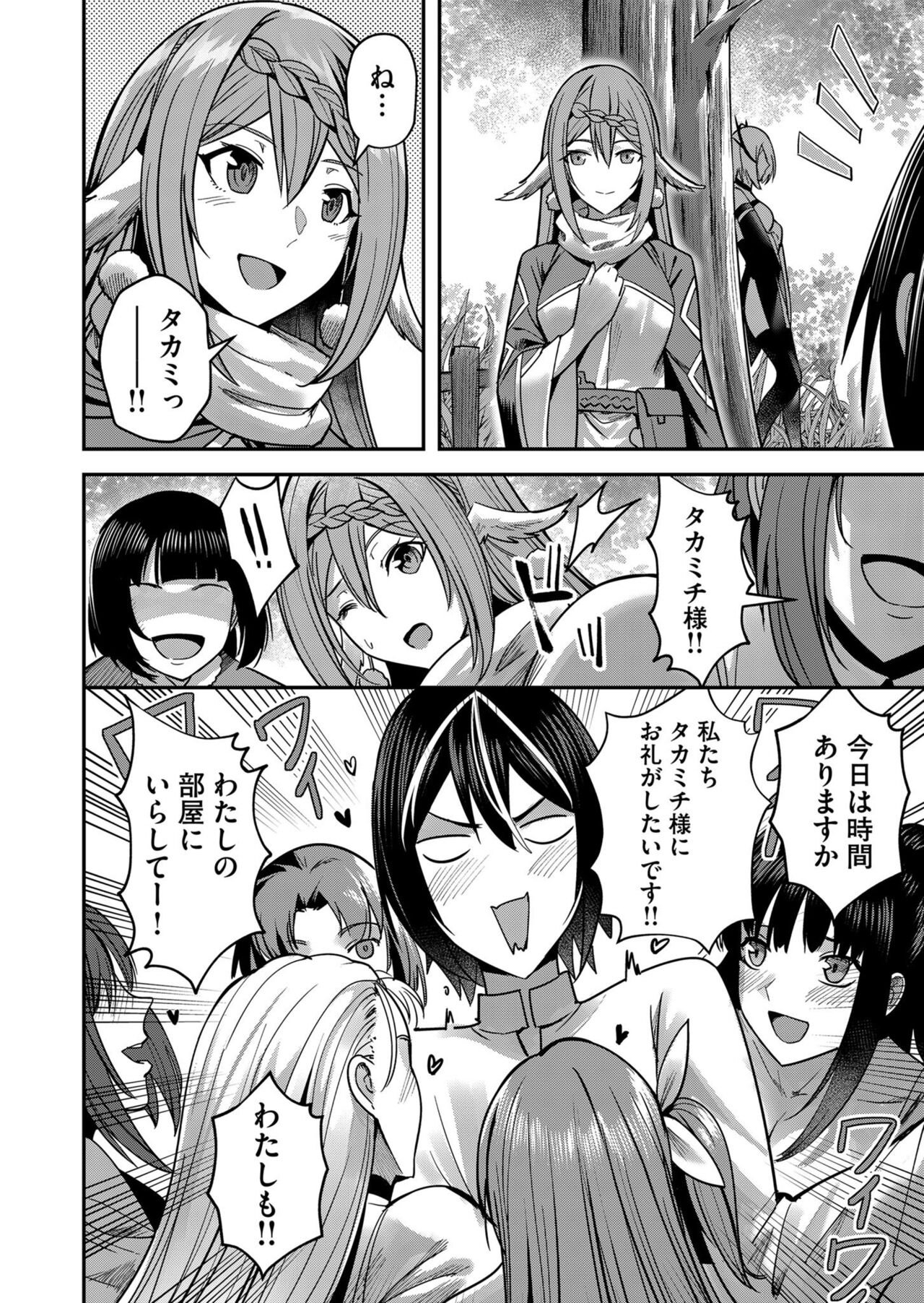 Kichiku Eiyuu Vol.02 - Page 68