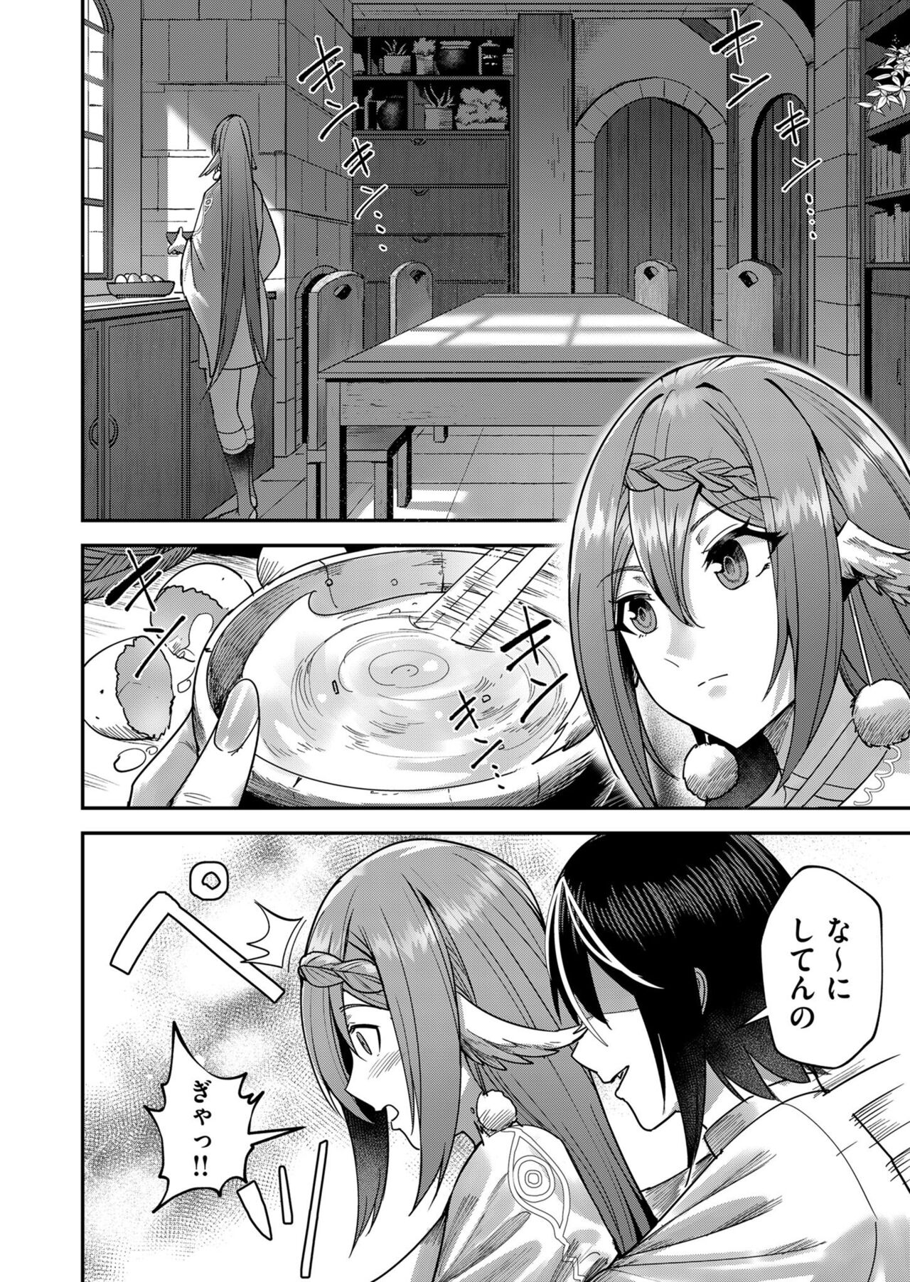 Kichiku Eiyuu Vol.02 - Page 70
