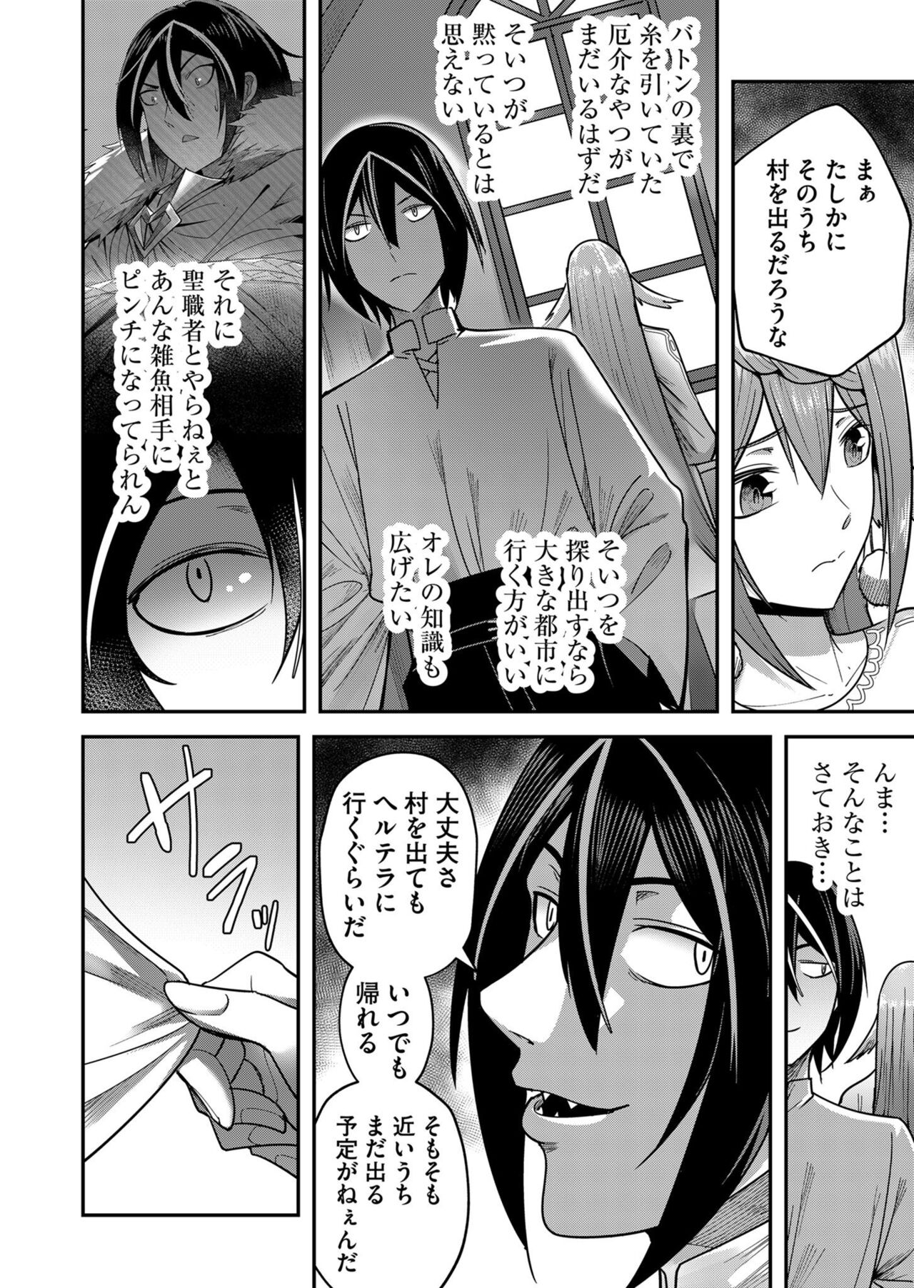 Kichiku Eiyuu Vol.02 - Page 72