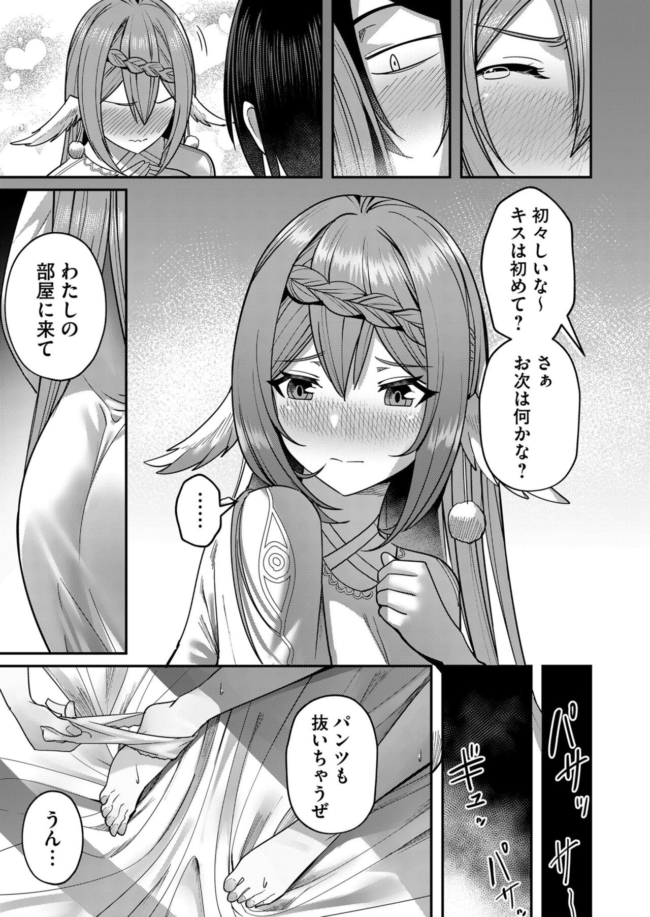 Kichiku Eiyuu Vol.02 - Page 75