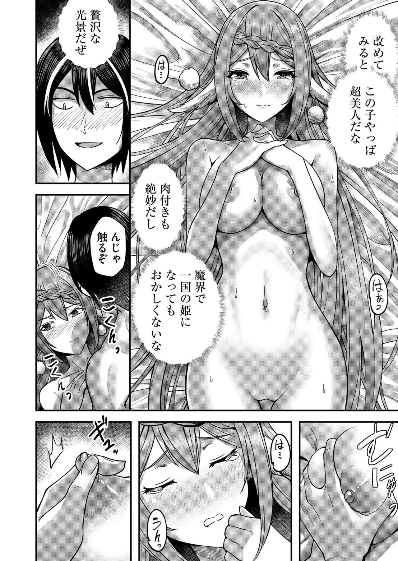 Kichiku Eiyuu Vol.02 - Page 76