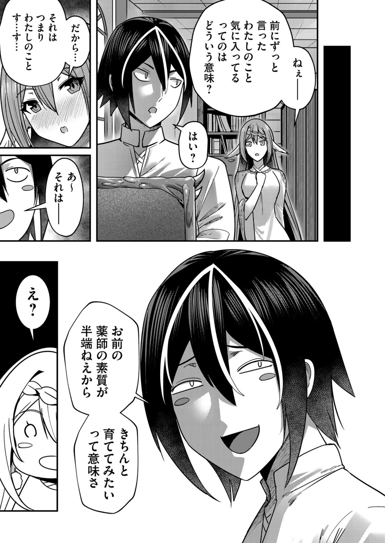 Kichiku Eiyuu Vol.02 - Page 83