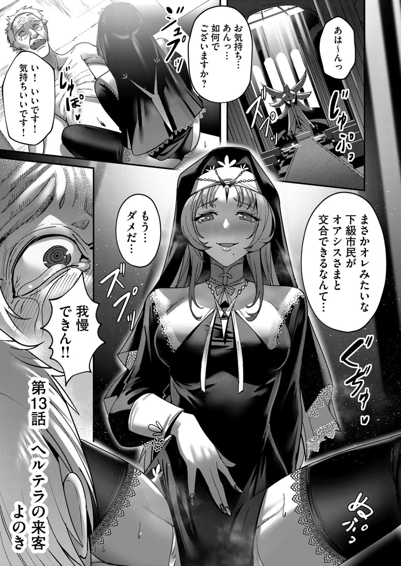 Kichiku Eiyuu Vol.02 - Page 87