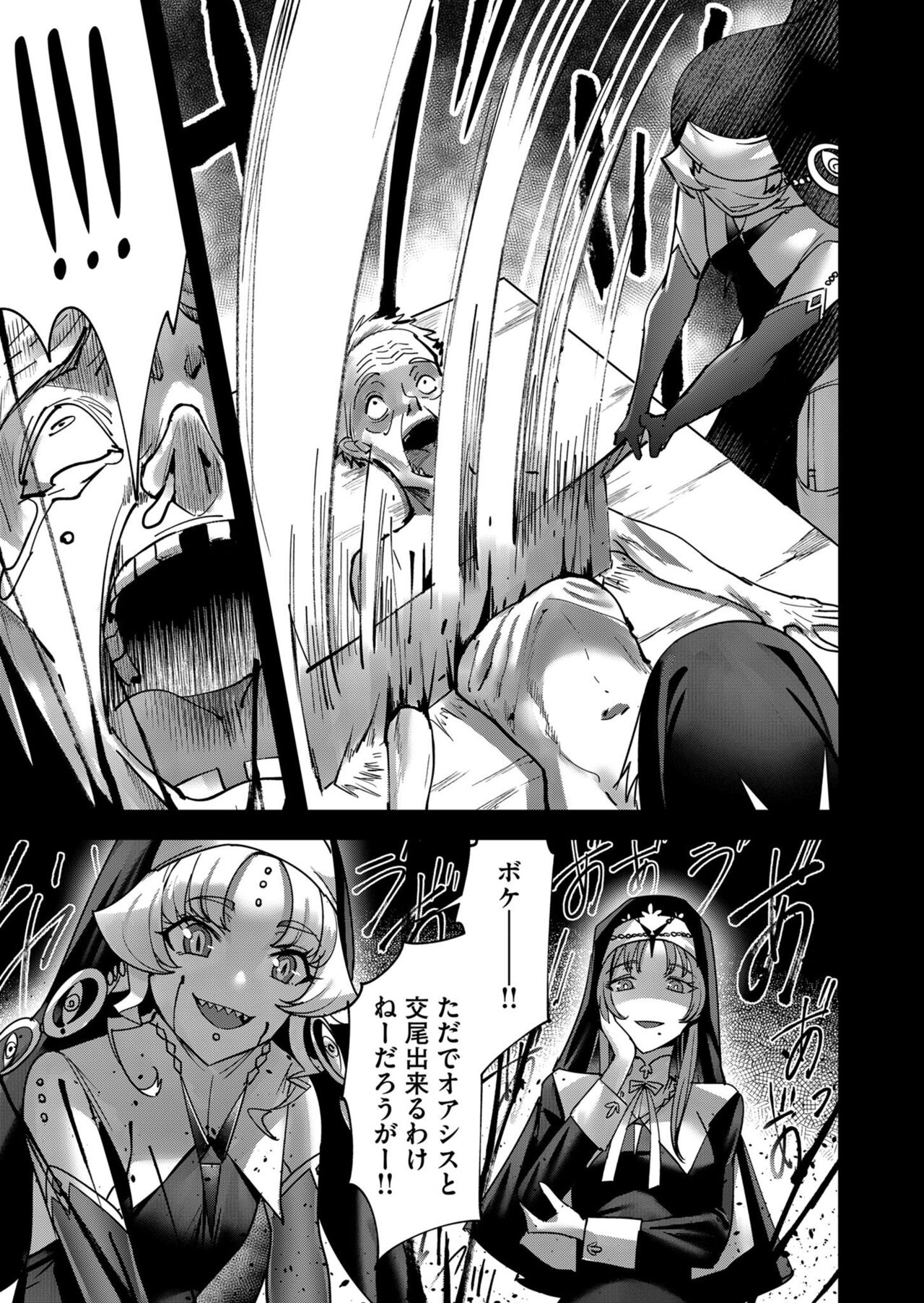 Kichiku Eiyuu Vol.02 - Page 89