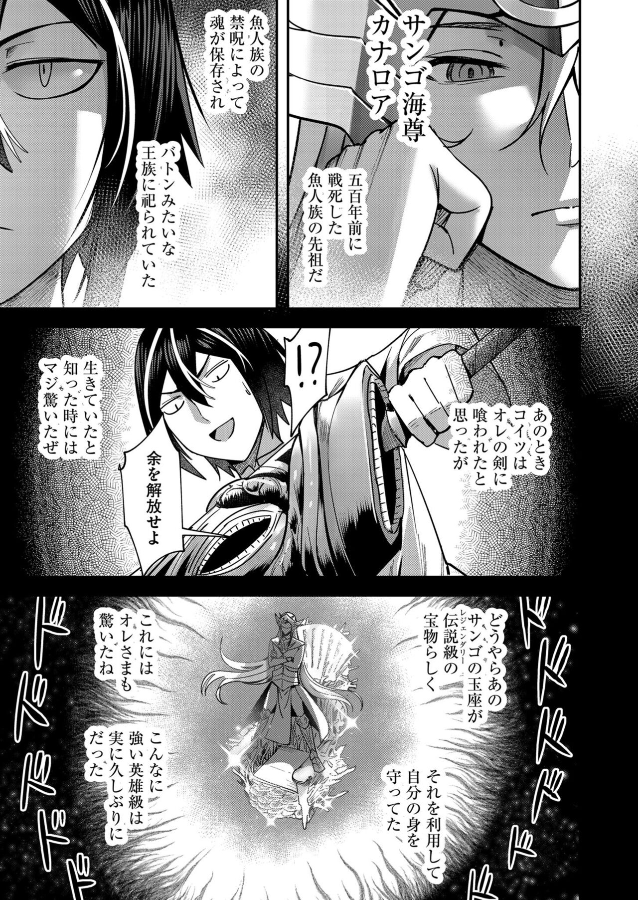 Kichiku Eiyuu Vol.02 - Page 93