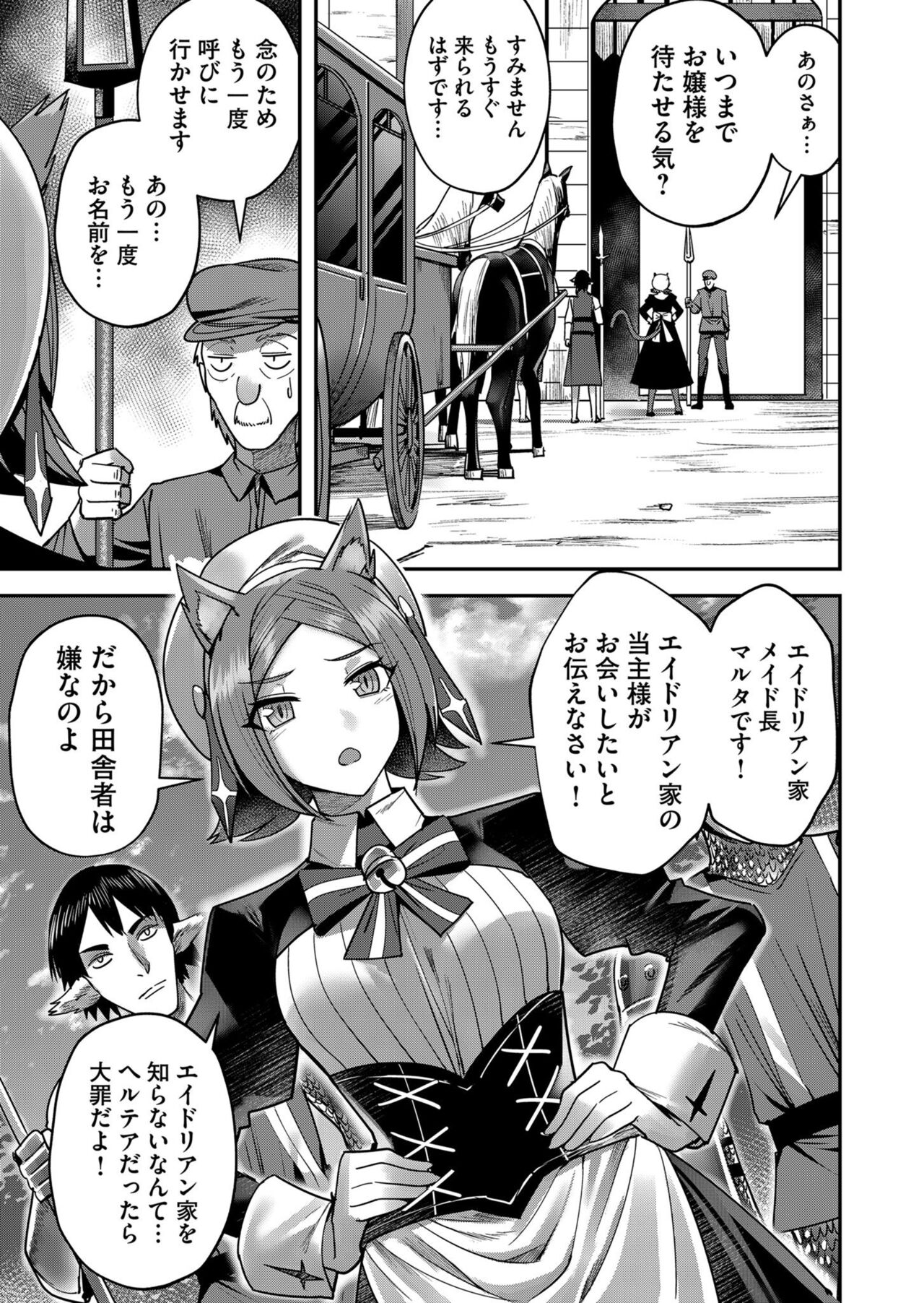 Kichiku Eiyuu Vol.02 - Page 95