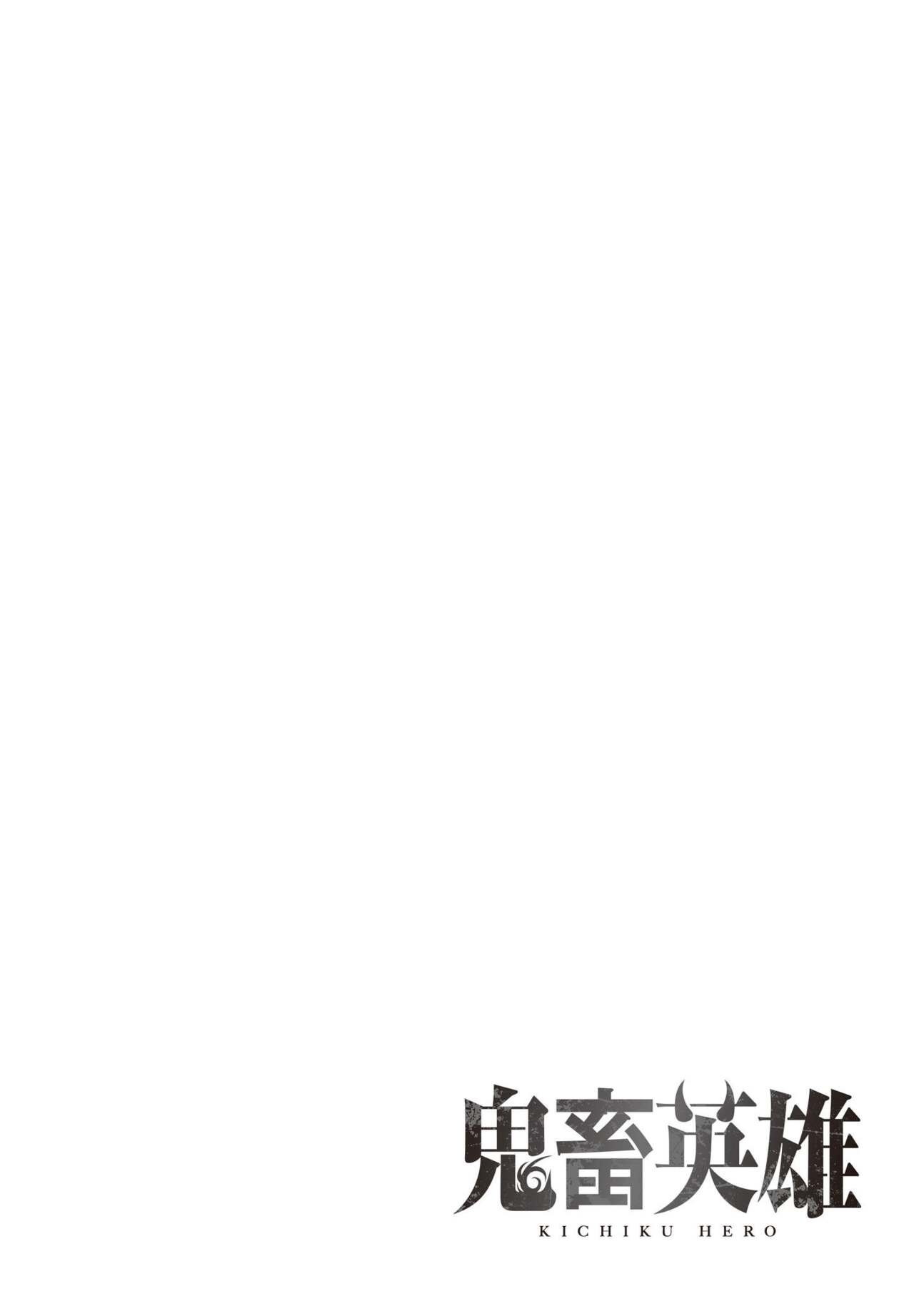 Kichiku Eiyuu Vol.03 - Page 100