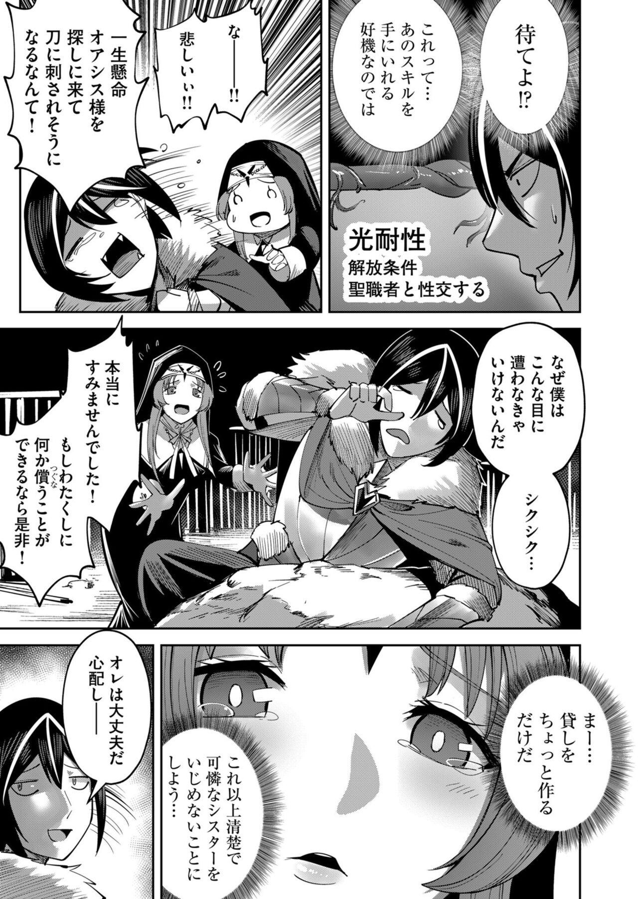 Kichiku Eiyuu Vol.03 - Page 103