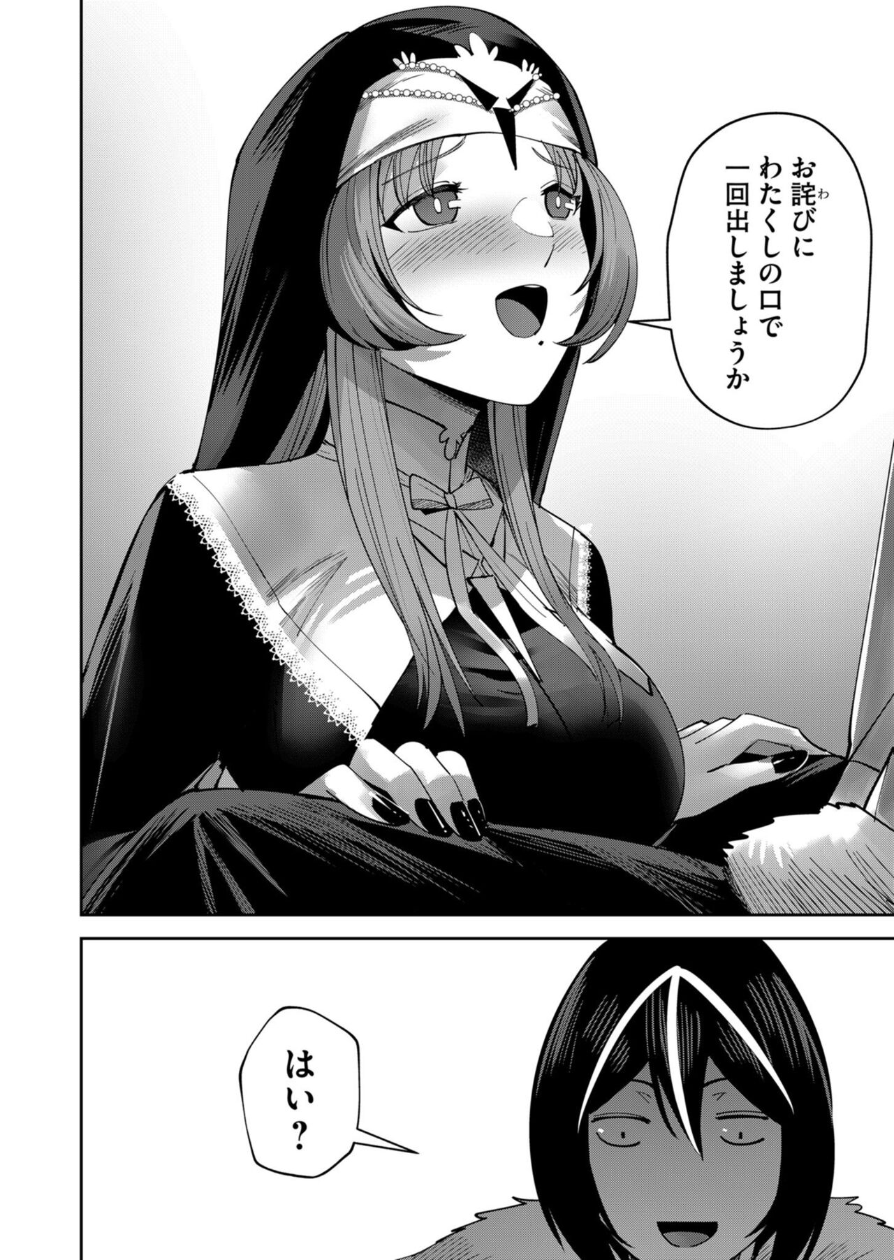Kichiku Eiyuu Vol.03 - Page 104