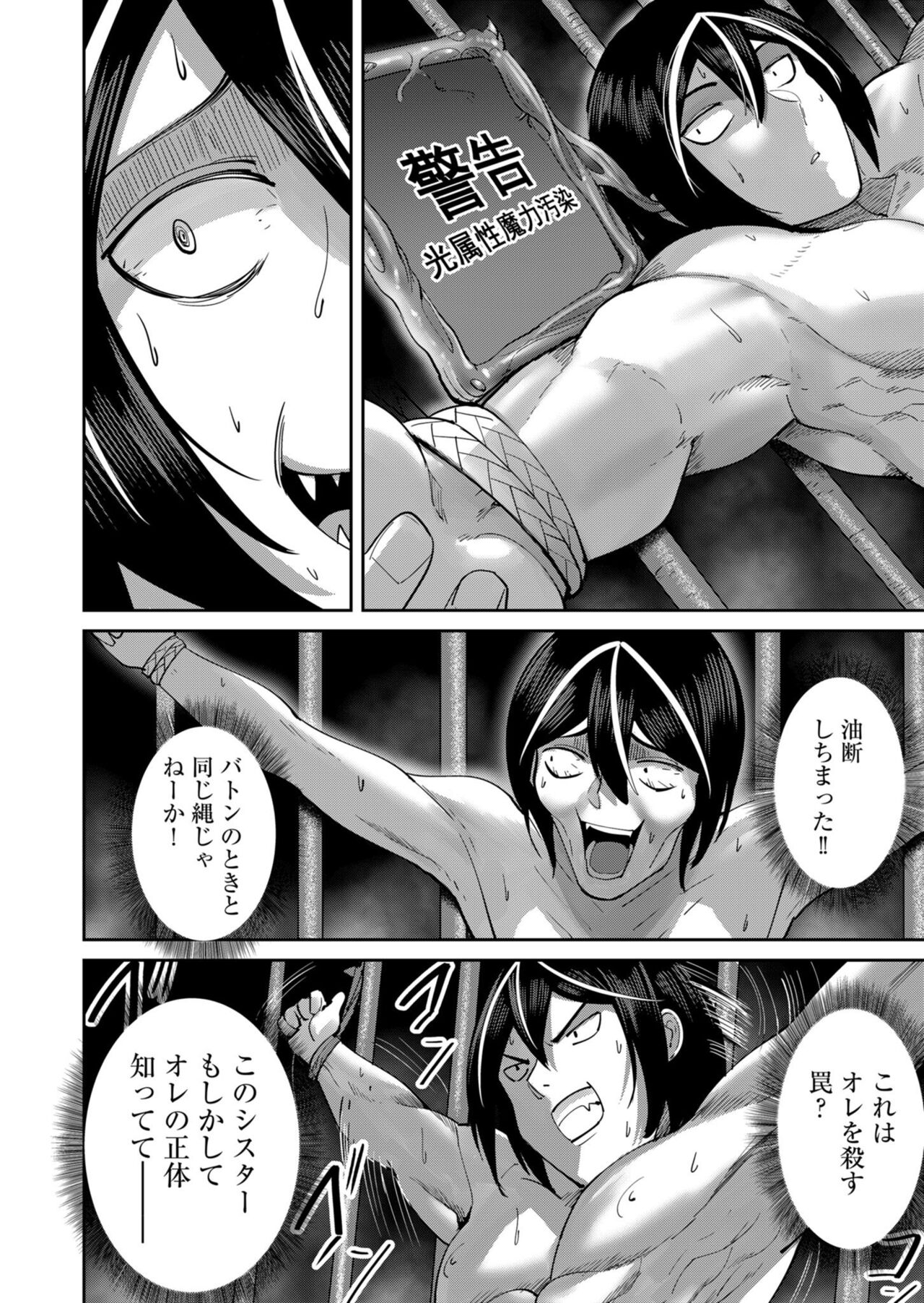 Kichiku Eiyuu Vol.03 - Page 108