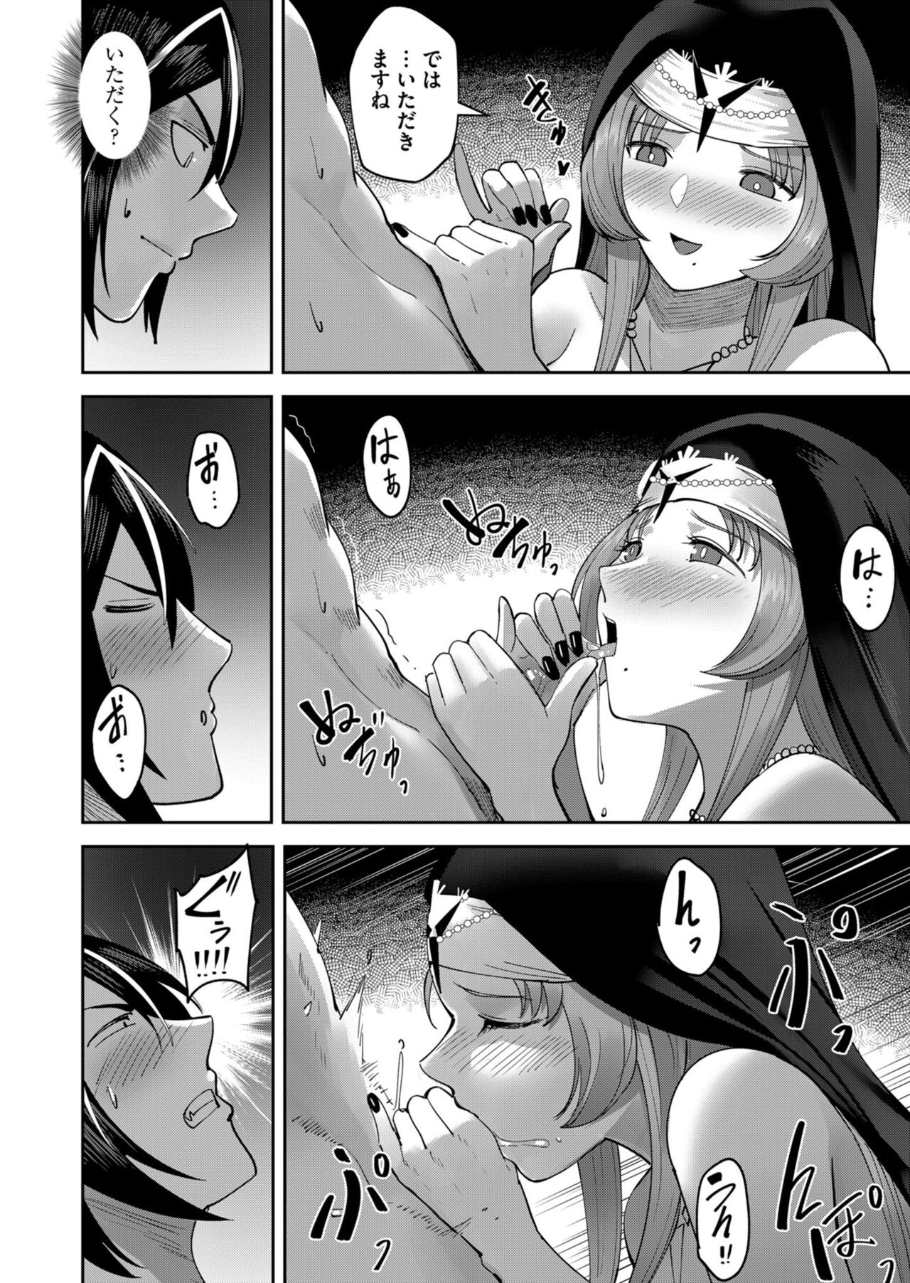Kichiku Eiyuu Vol.03 - Page 110