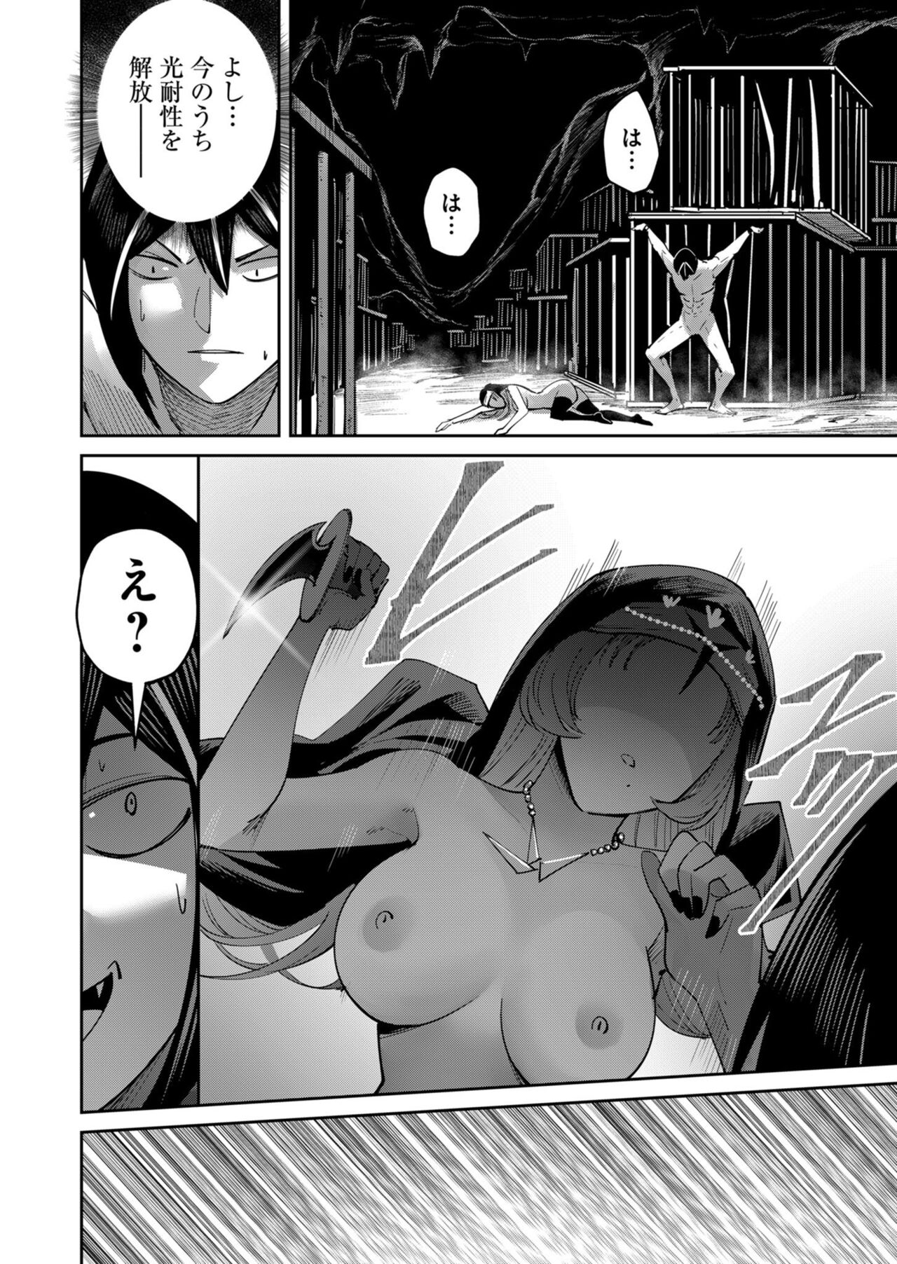 Kichiku Eiyuu Vol.03 - Page 118