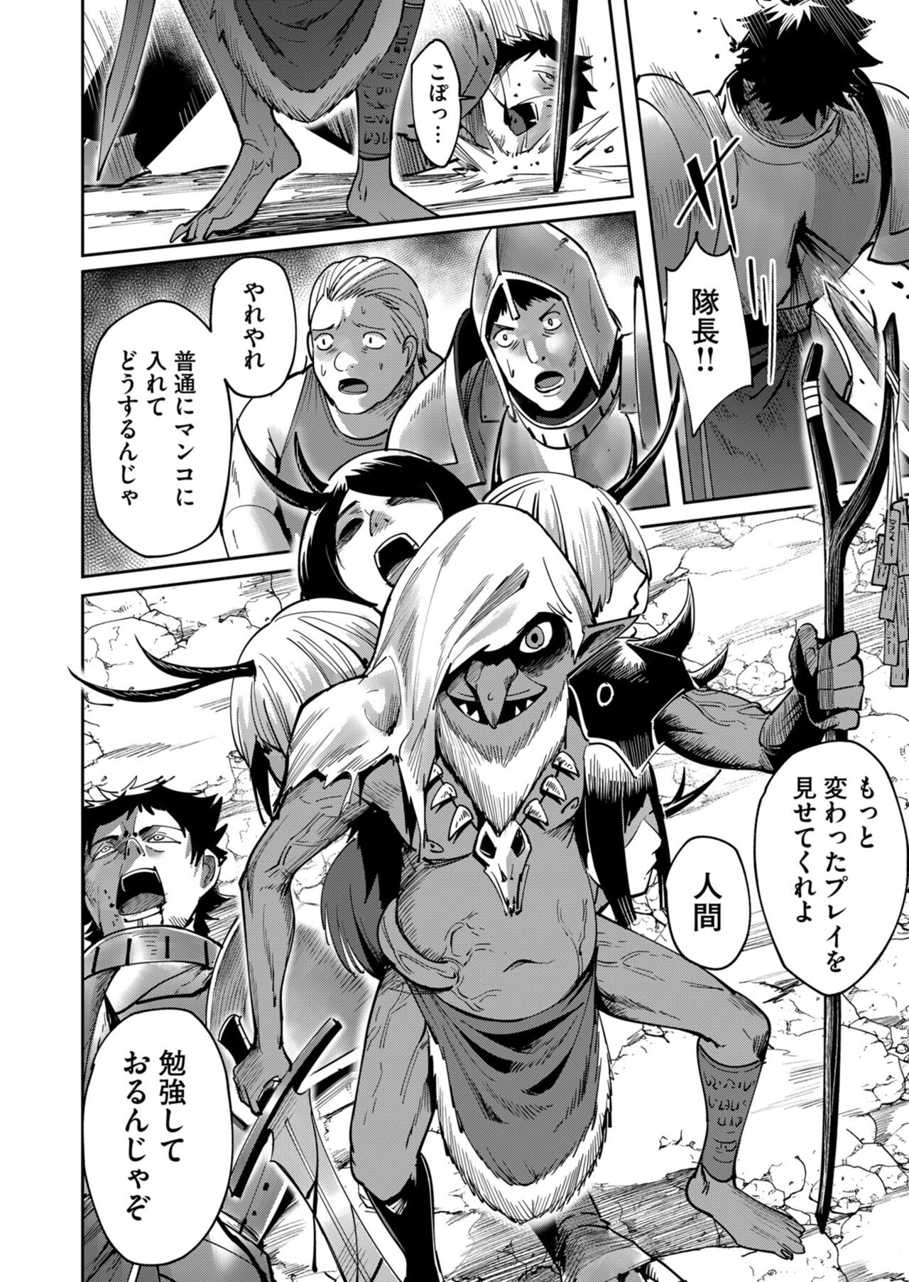 Kichiku Eiyuu Vol.03 - Page 130