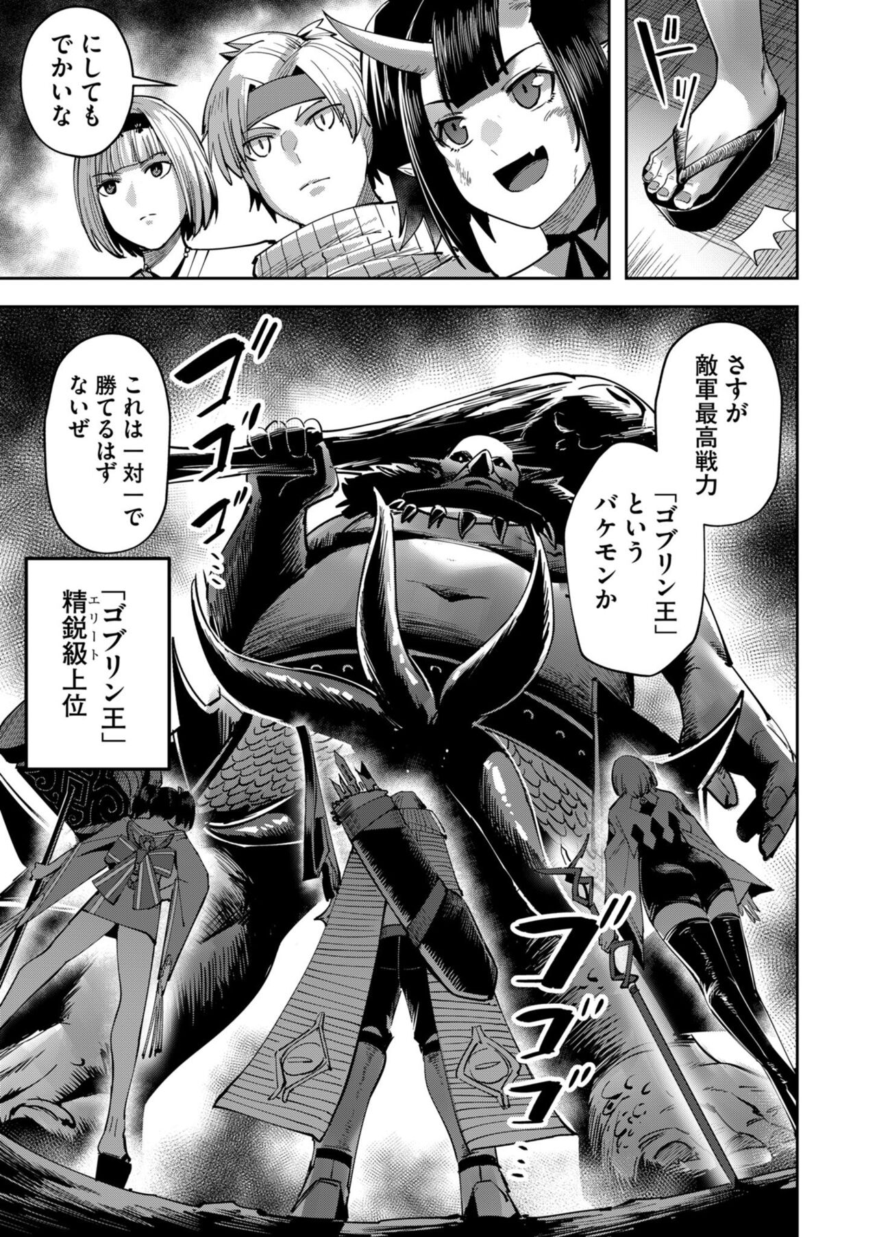 Kichiku Eiyuu Vol.03 - Page 149