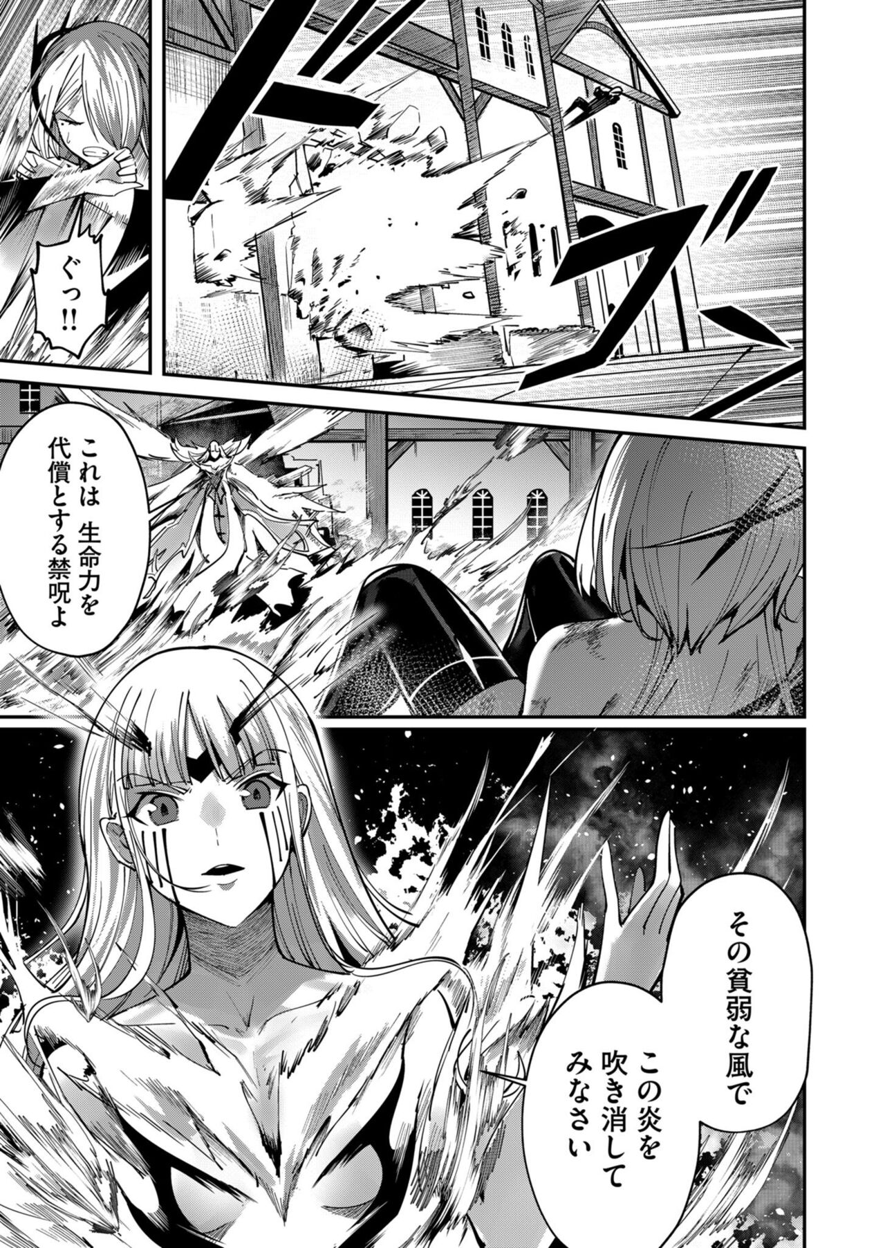 Kichiku Eiyuu Vol.03 - Page 21