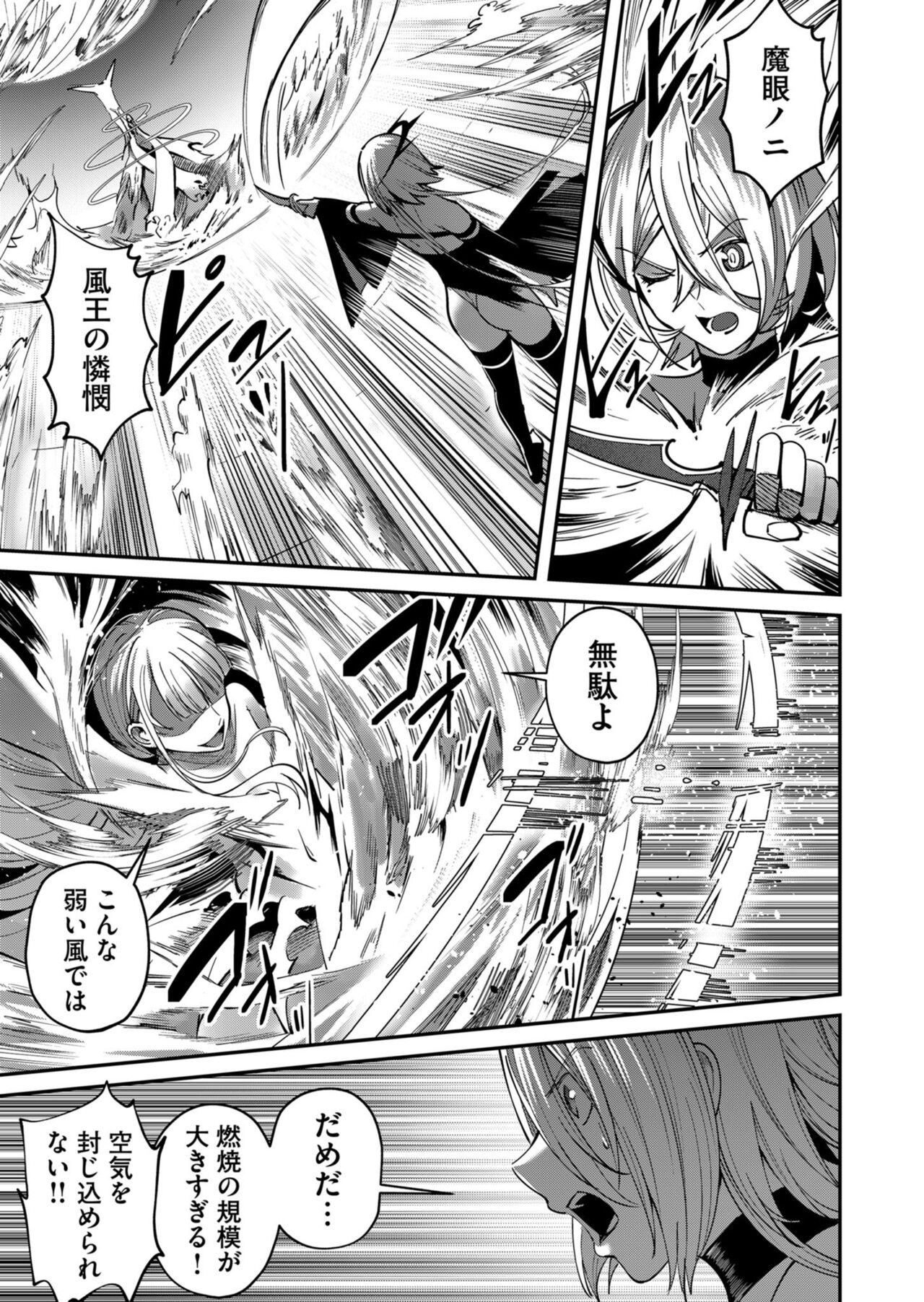 Kichiku Eiyuu Vol.03 - Page 23