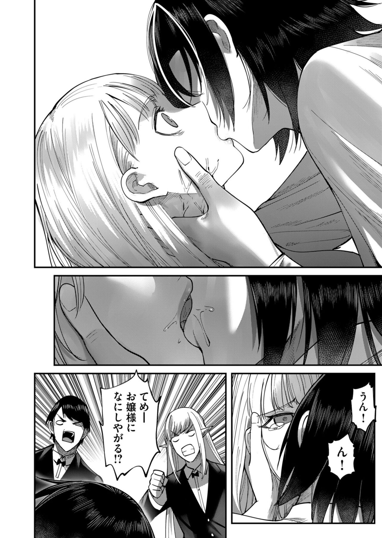 Kichiku Eiyuu Vol.03 - Page 34