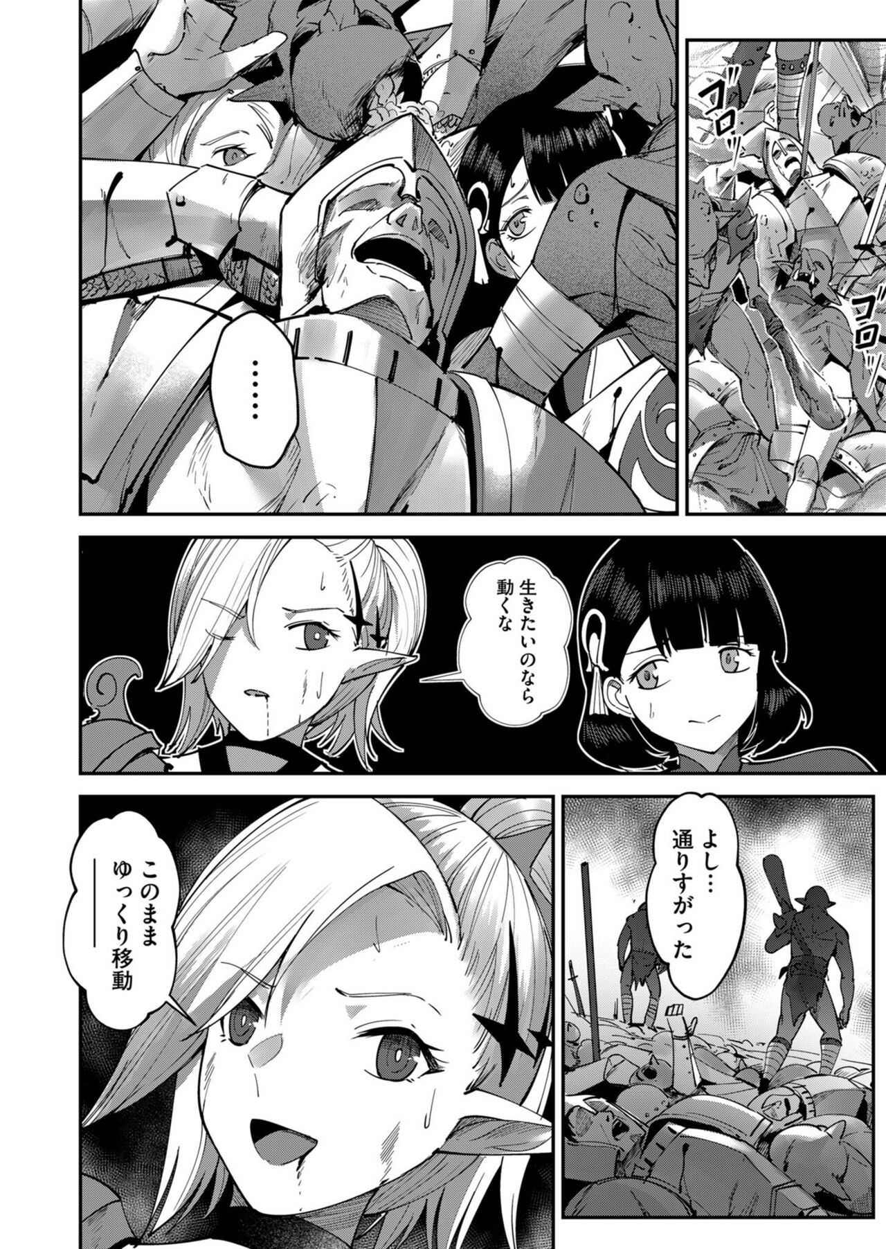 Kichiku Eiyuu Vol.03 - Page 50