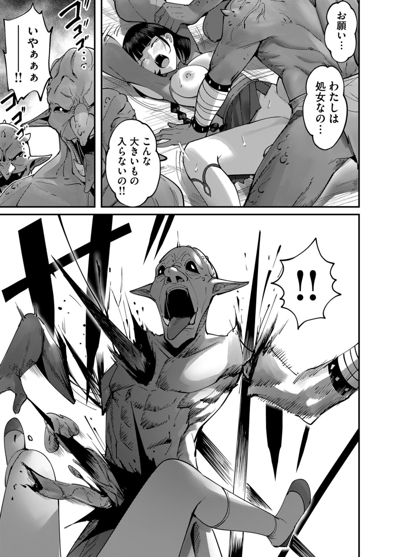Kichiku Eiyuu Vol.03 - Page 55