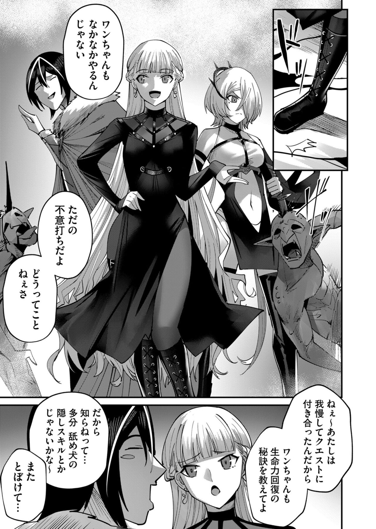 Kichiku Eiyuu Vol.03 - Page 57