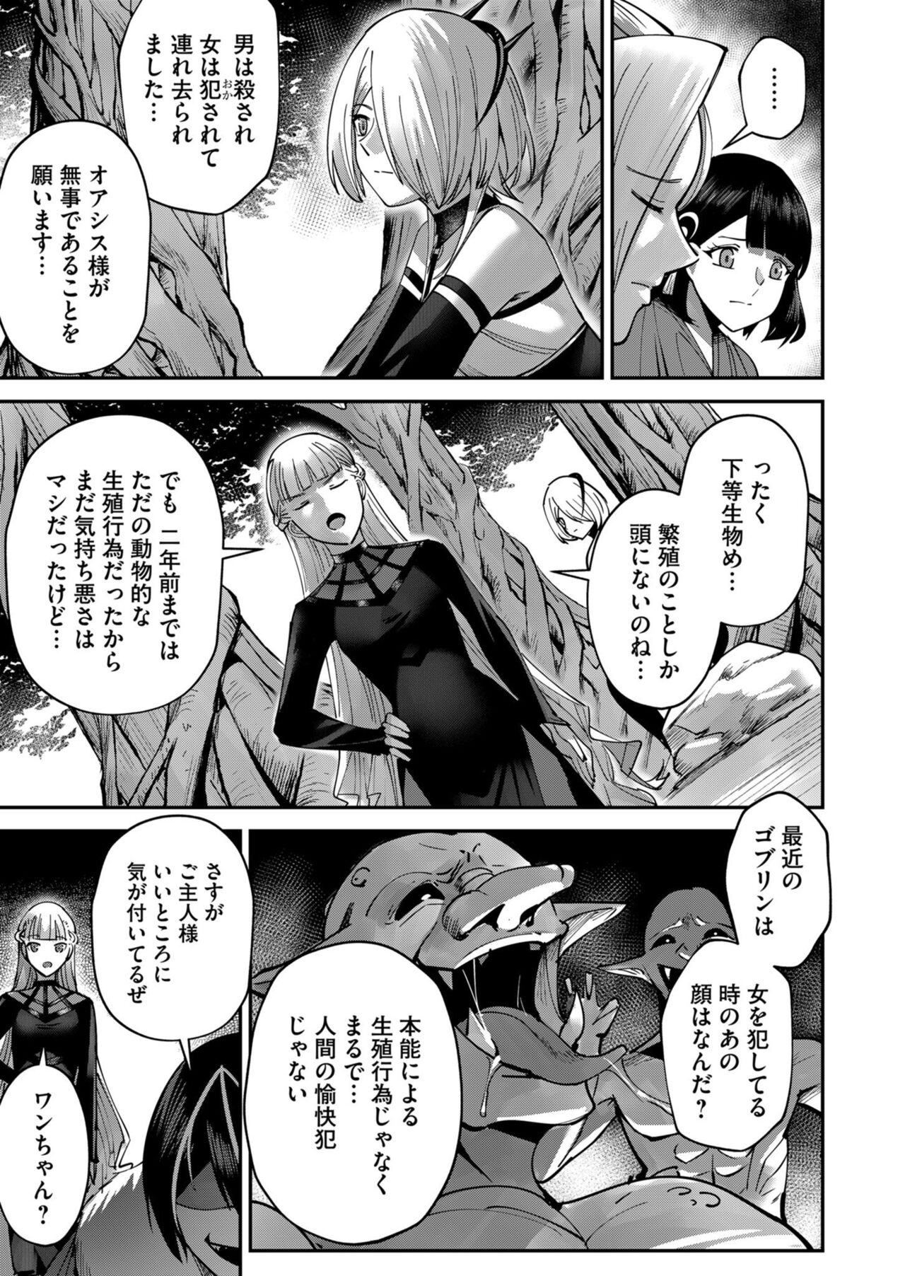 Kichiku Eiyuu Vol.03 - Page 59