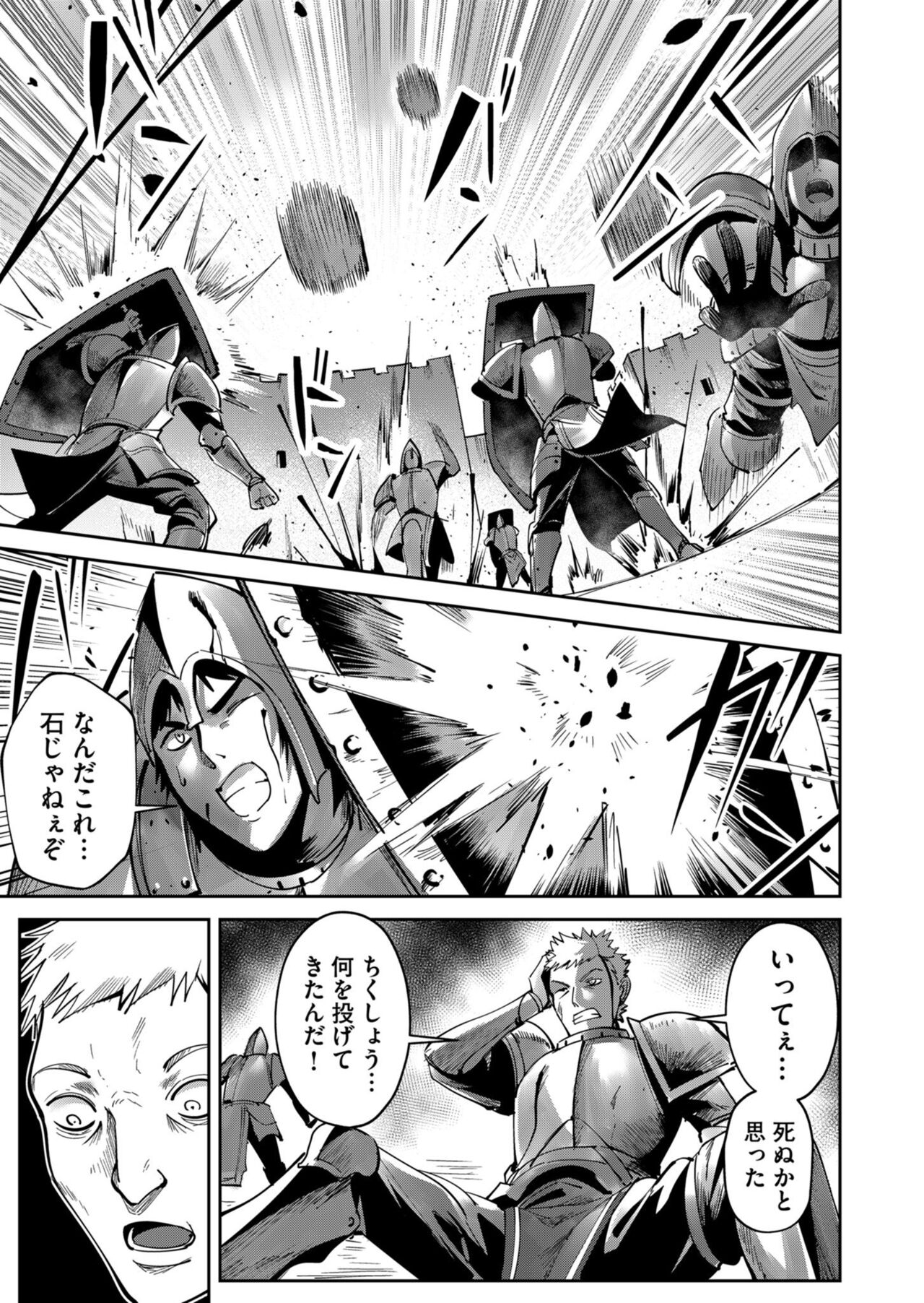 Kichiku Eiyuu Vol.03 - Page 71