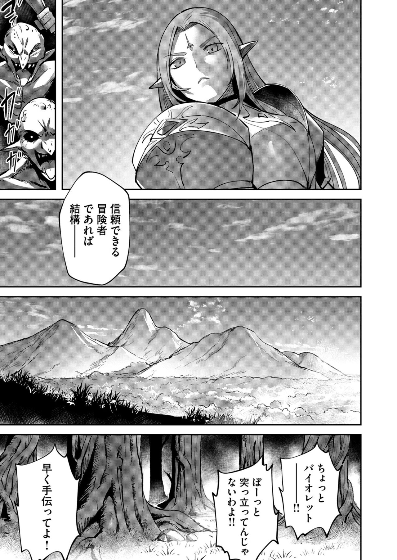Kichiku Eiyuu Vol.03 - Page 77