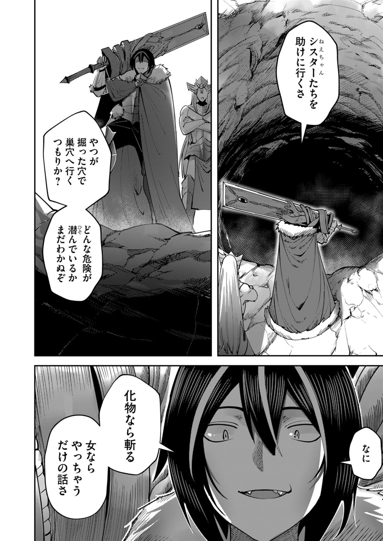 Kichiku Eiyuu Vol.03 - Page 96
