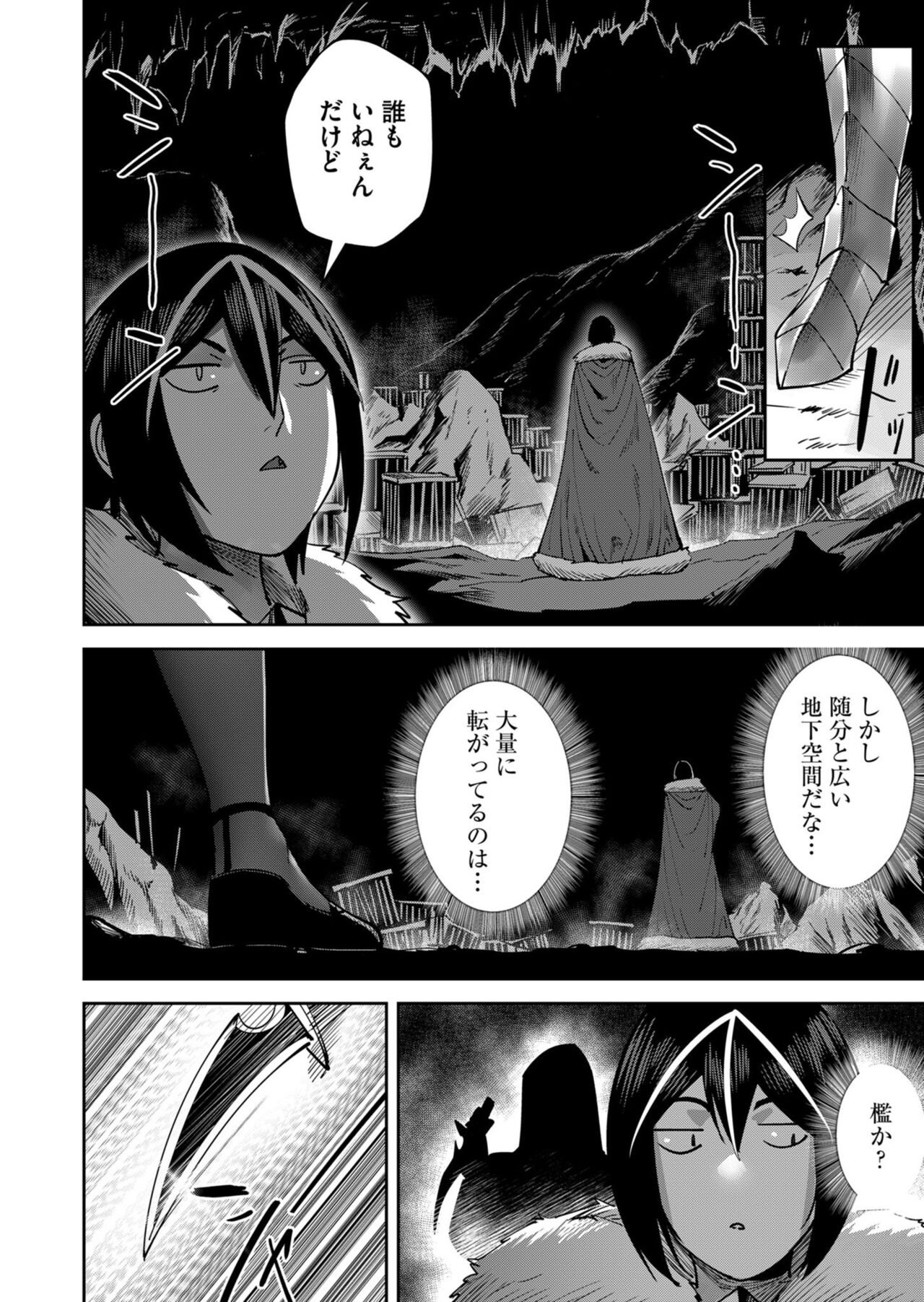 Kichiku Eiyuu Vol.03 - Page 98