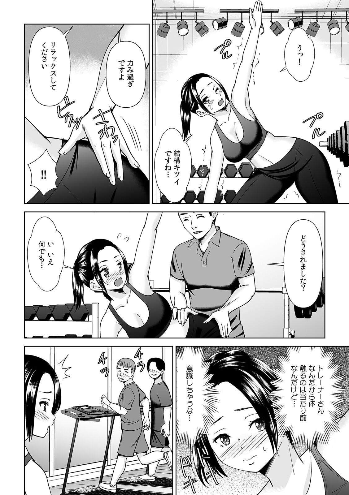 「どうして…ムリヤリなのに…濡れちゃうの…」無垢な少女は痴漢にイジられイキ果てる！ - Page 24