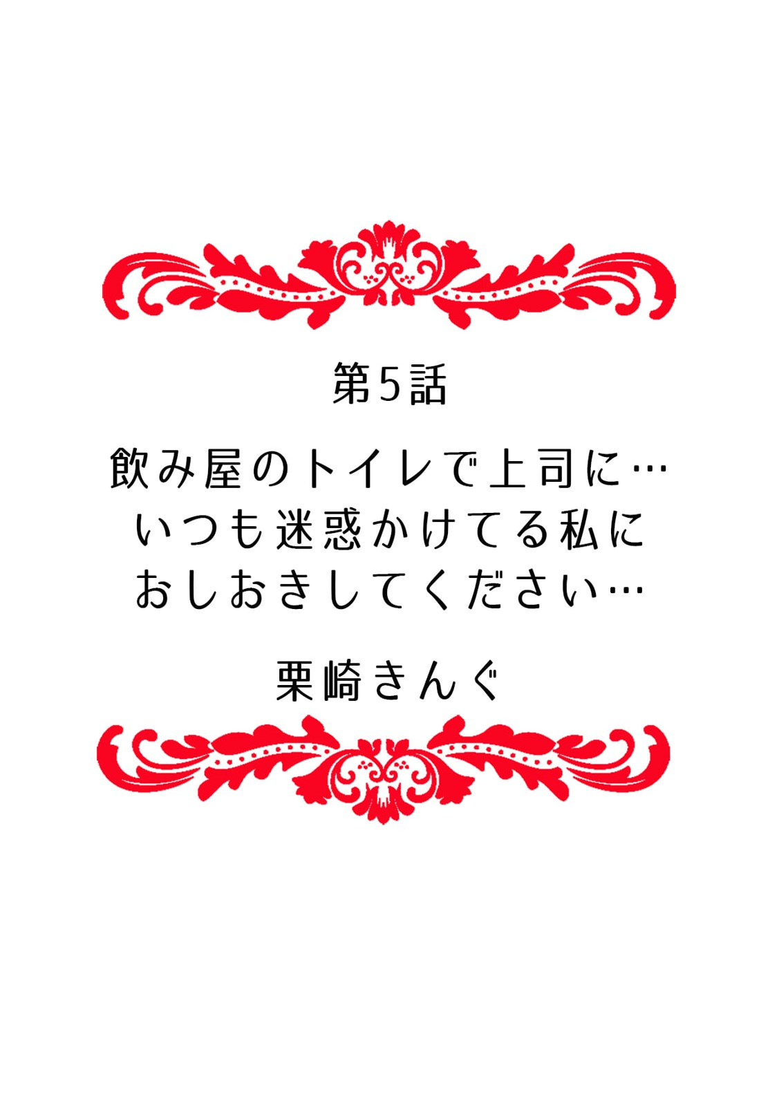 「どうして…ムリヤリなのに…濡れちゃうの…」無垢な少女は痴漢にイジられイキ果てる！ - Page 48